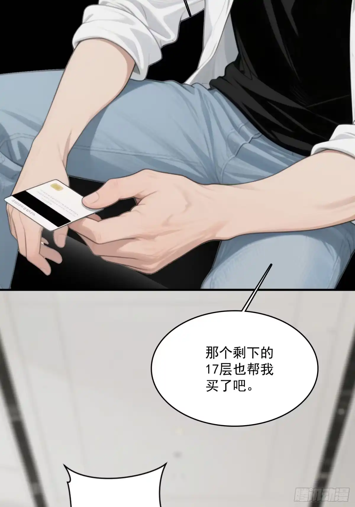 《消费返现：财富无限自由》4 机会 第32页