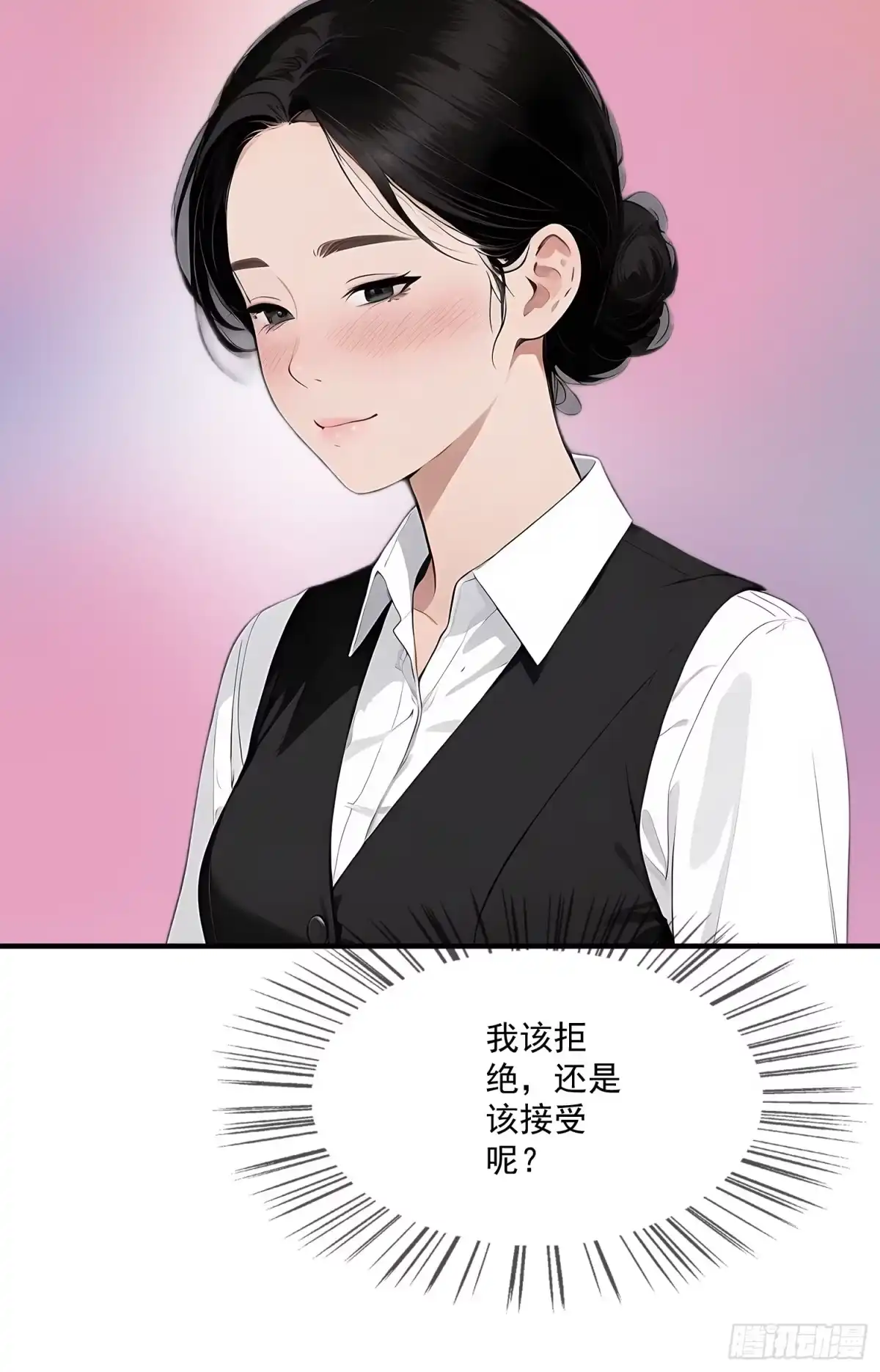 《消费返现：财富无限自由》4 机会 第29页