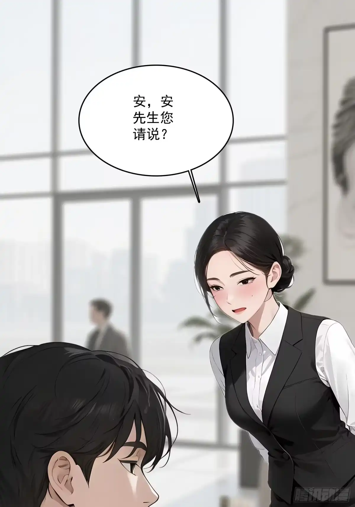 《消费返现：财富无限自由》4 机会 第30页