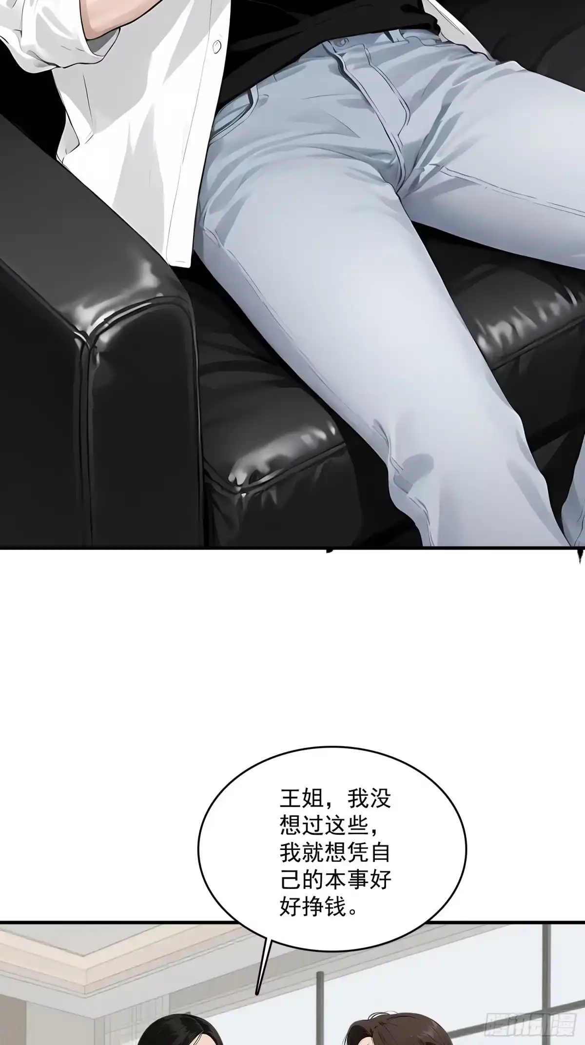 《消费返现：财富无限自由》4 机会 第22页