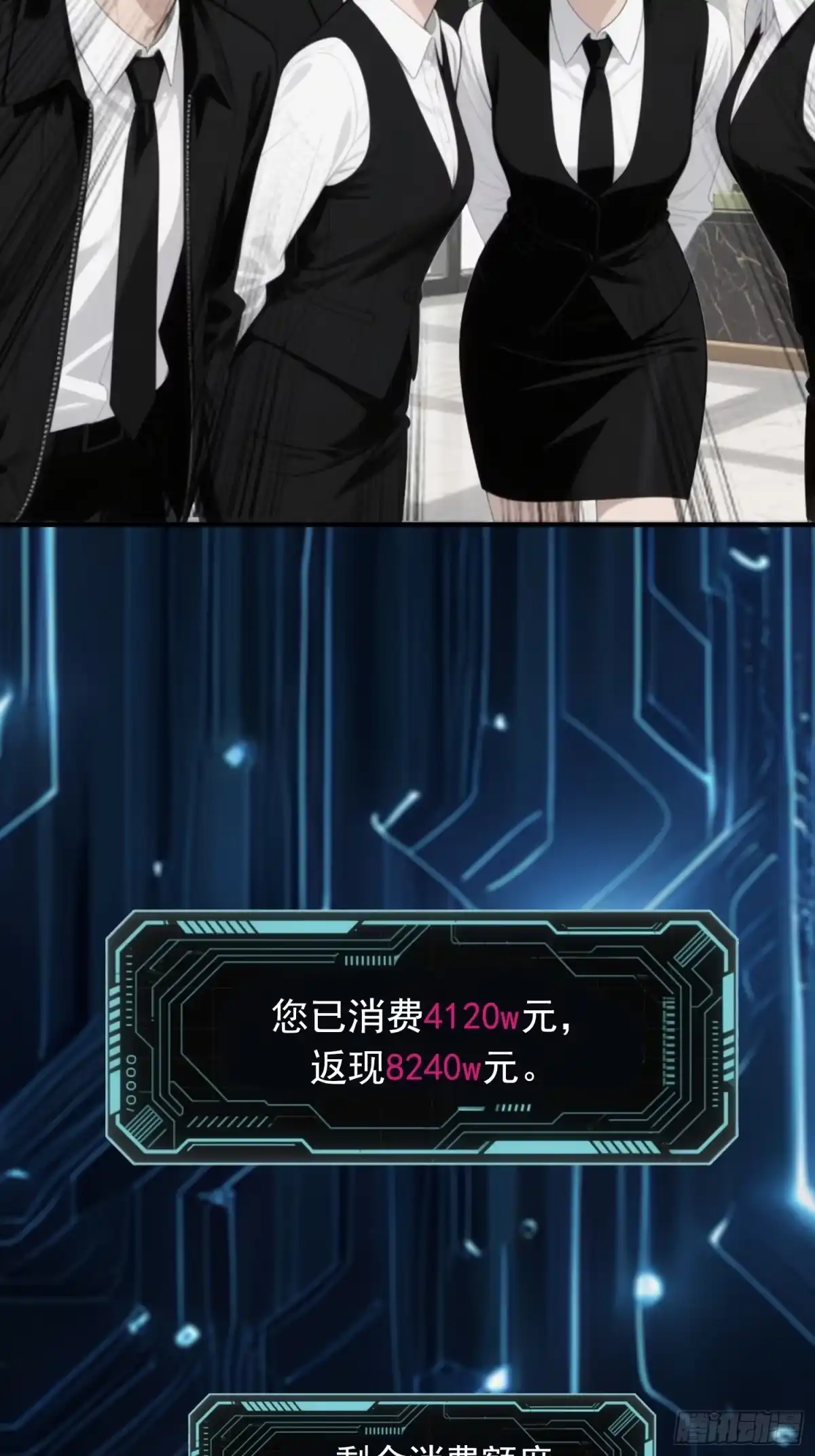 《消费返现：财富无限自由》4 机会 第40页