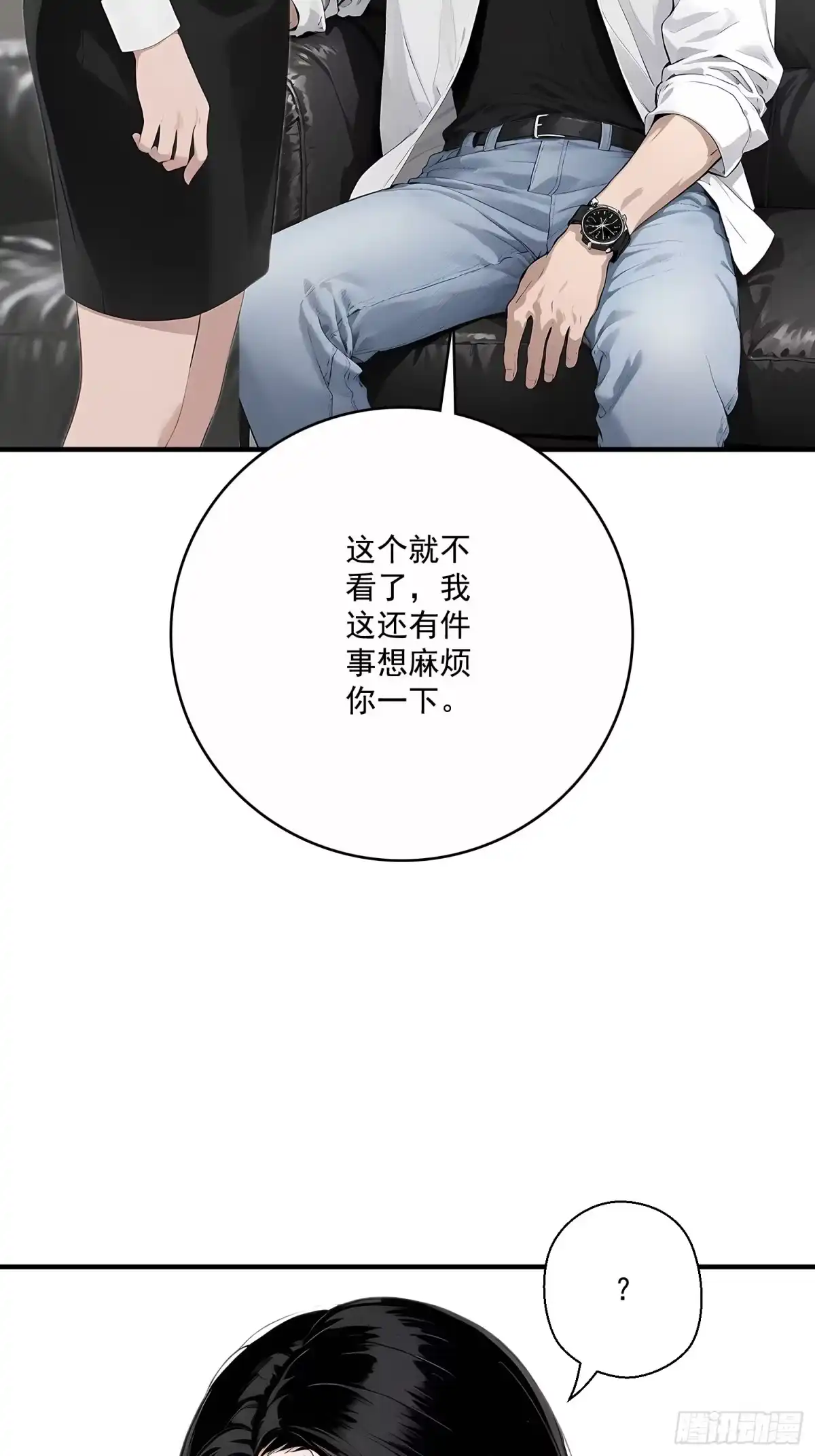 《消费返现：财富无限自由》4 机会 第27页
