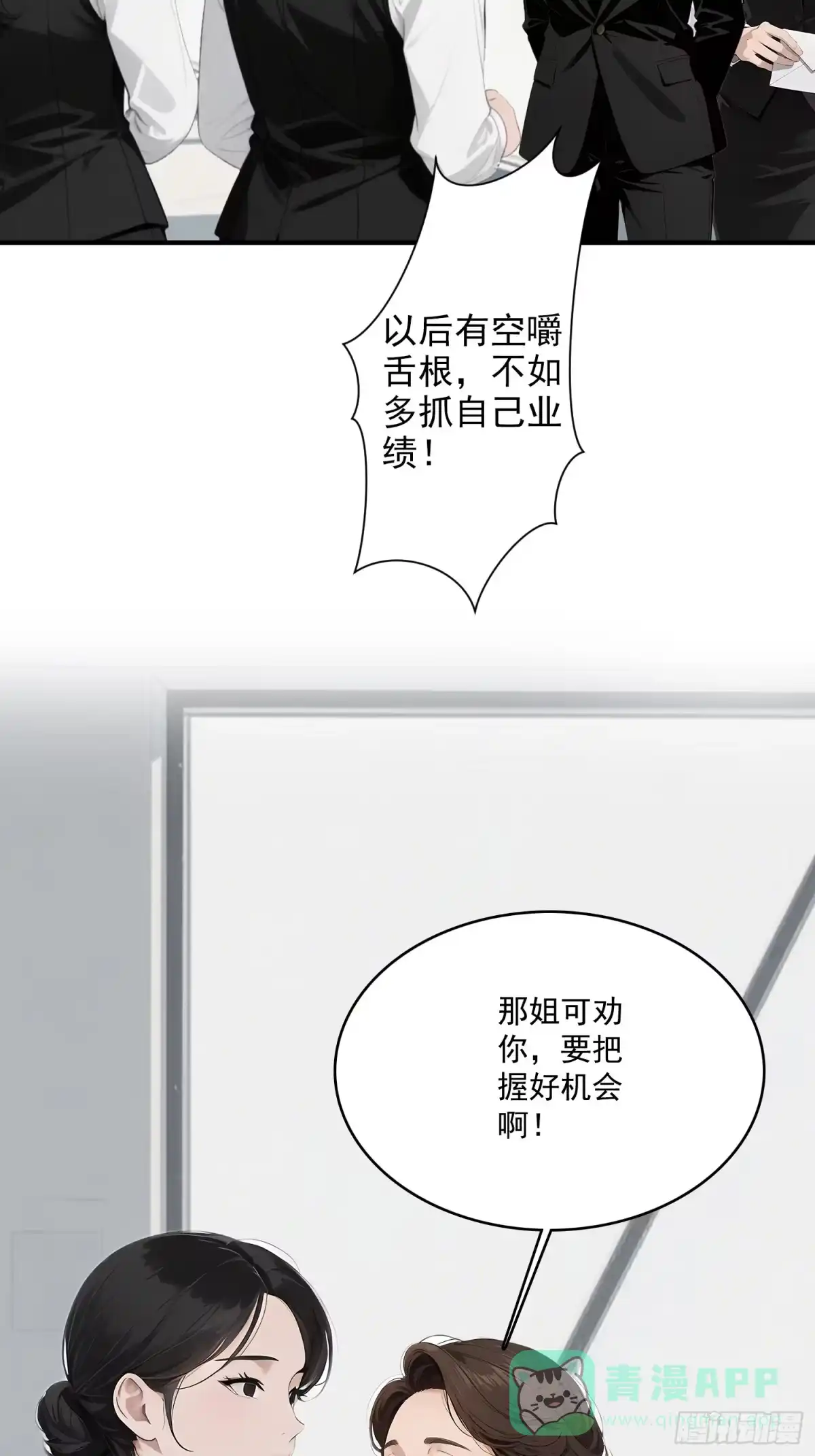 《消费返现：财富无限自由》4 机会 第6页