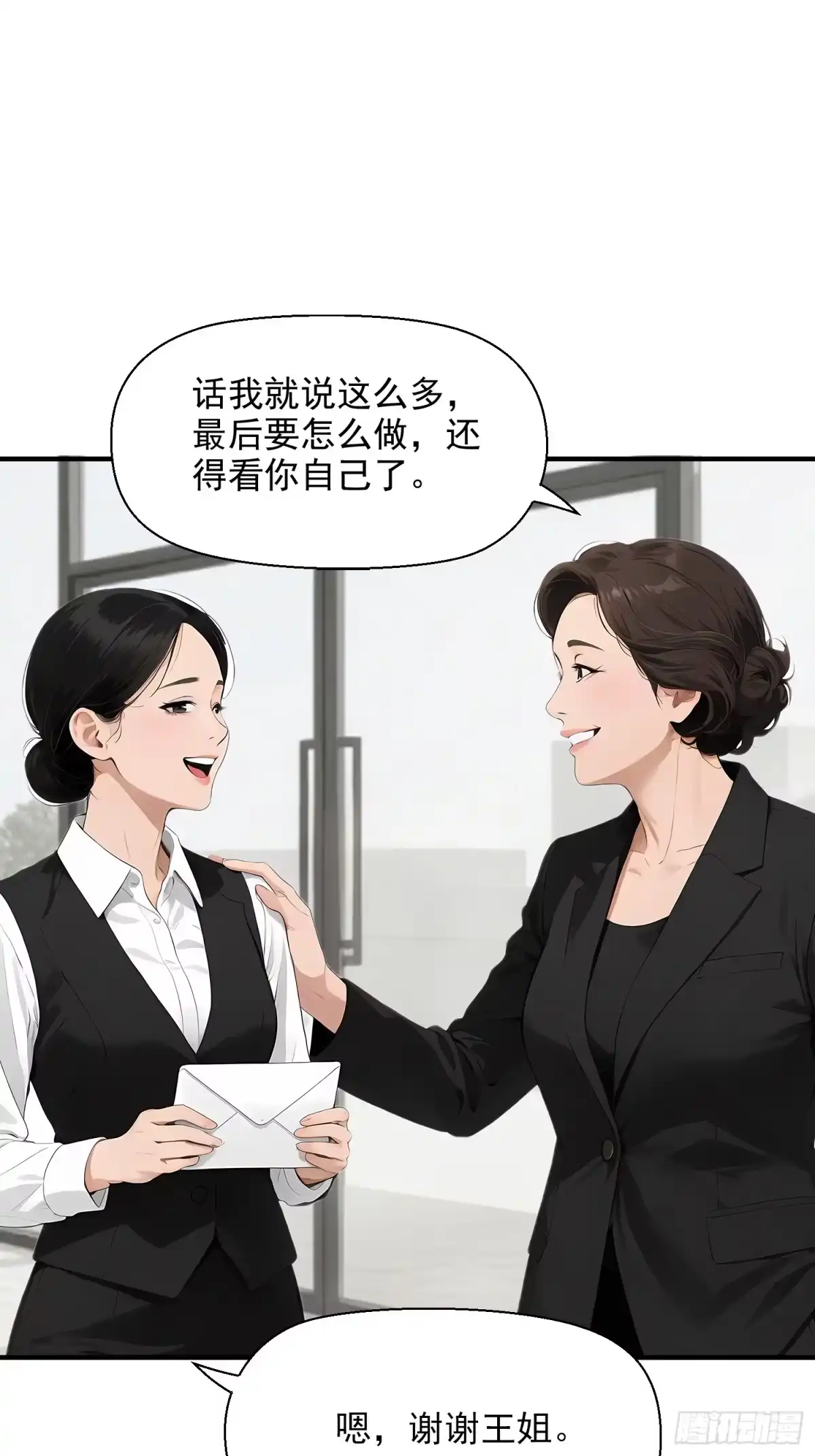 《消费返现：财富无限自由》4 机会 第24页