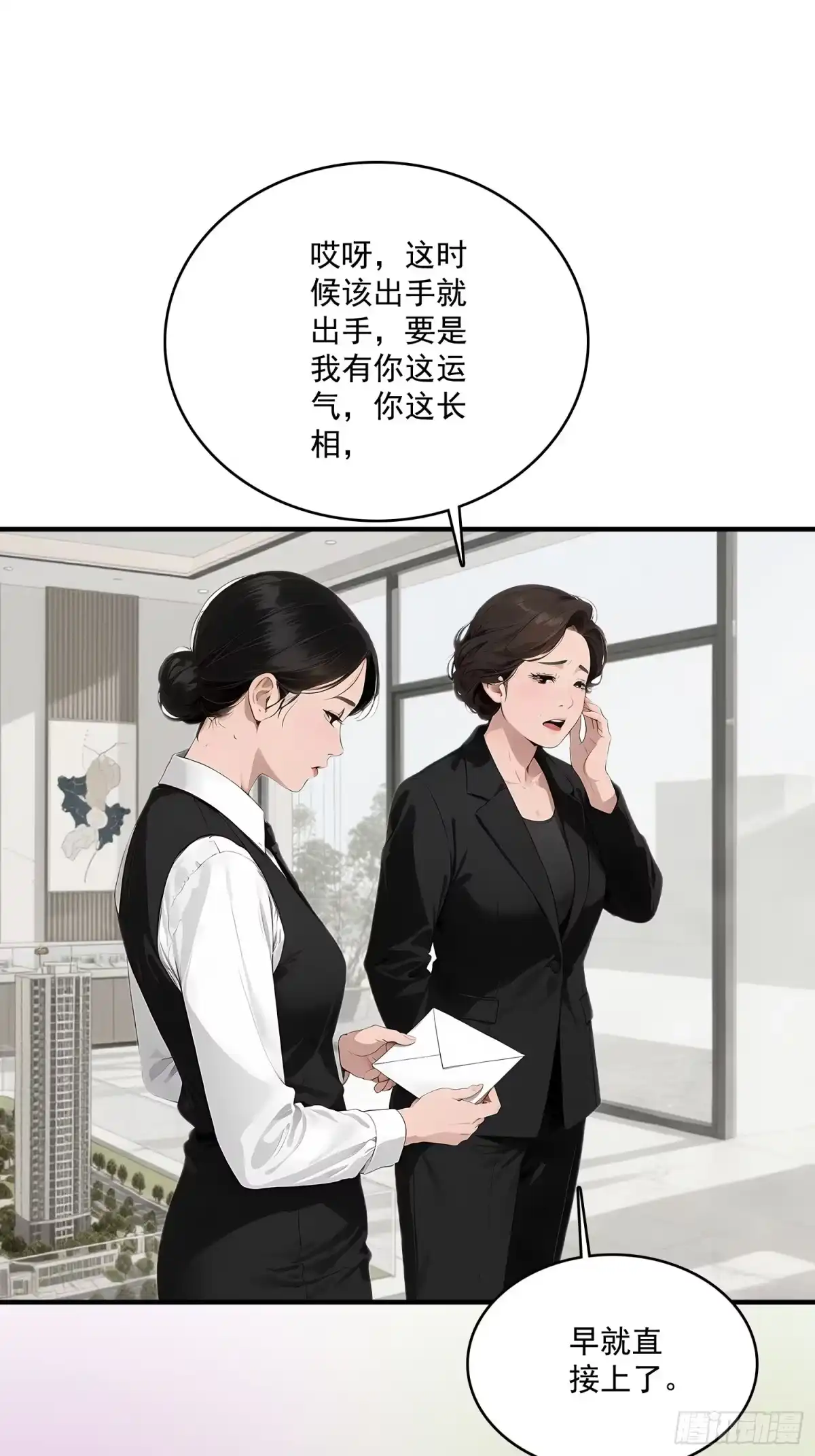 《消费返现：财富无限自由》4 机会 第17页