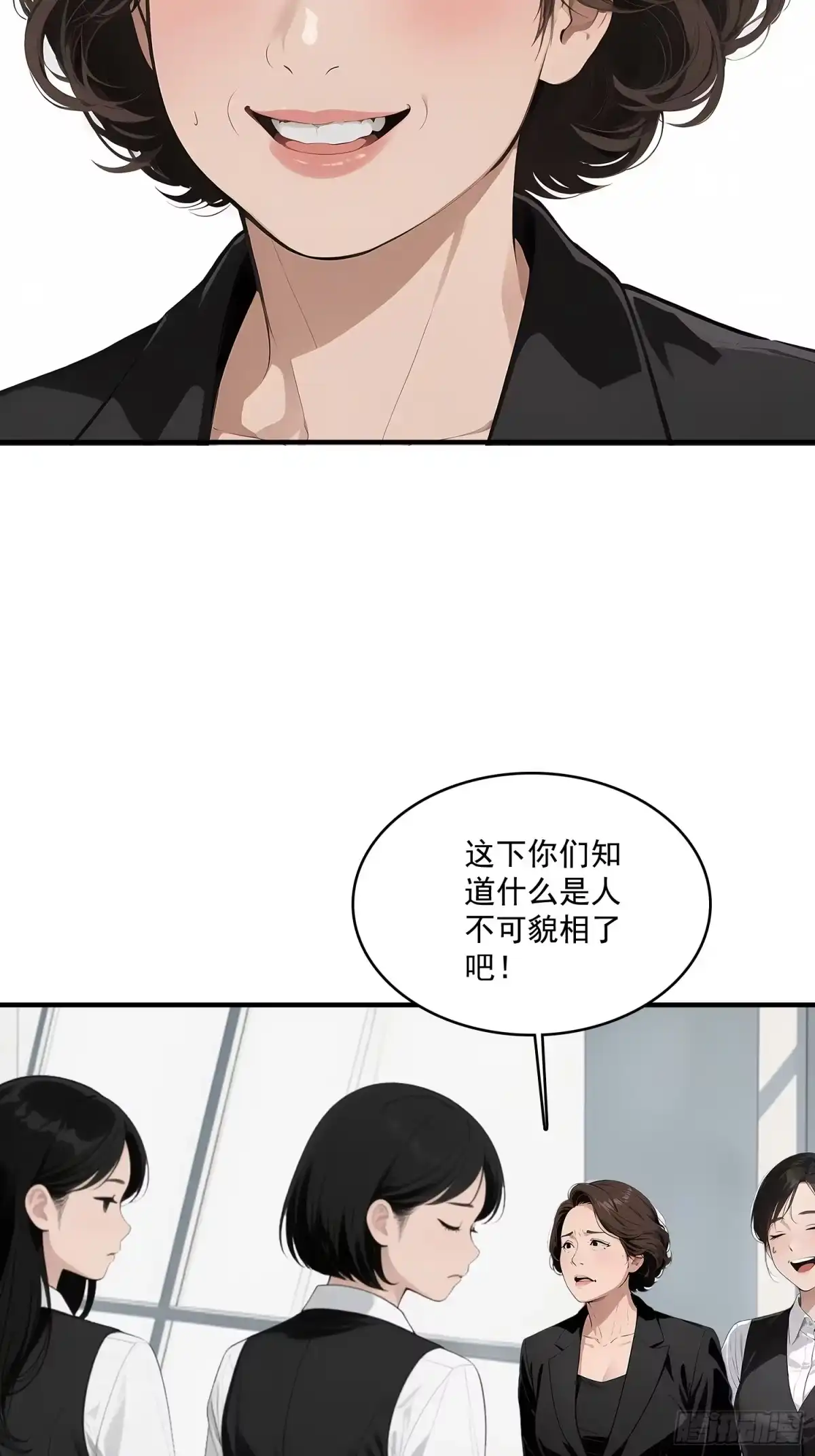 《消费返现：财富无限自由》4 机会 第5页