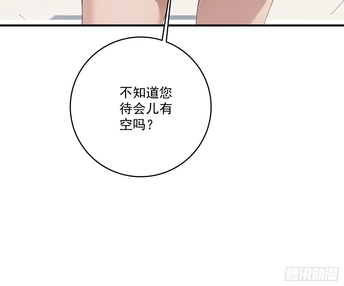 《消费返现：财富无限自由》4 机会 第53页