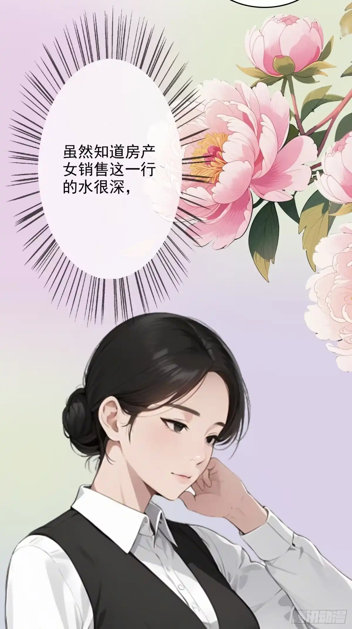 《消费返现：财富无限自由》4 机会 第18页