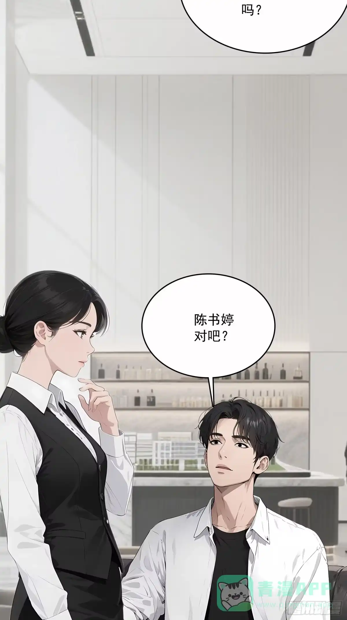 《消费返现：财富无限自由》4 机会 第26页