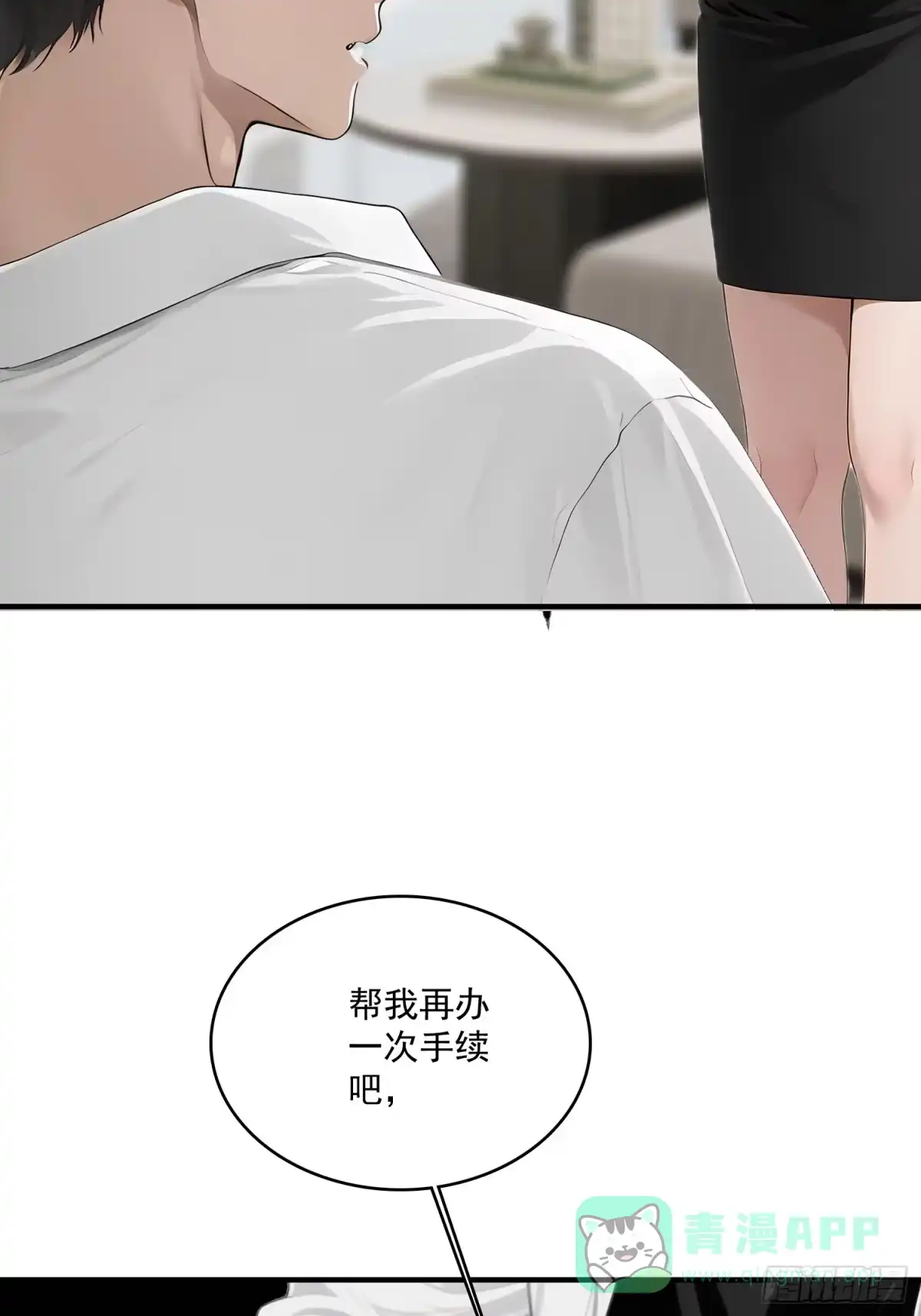 《消费返现：财富无限自由》4 机会 第31页