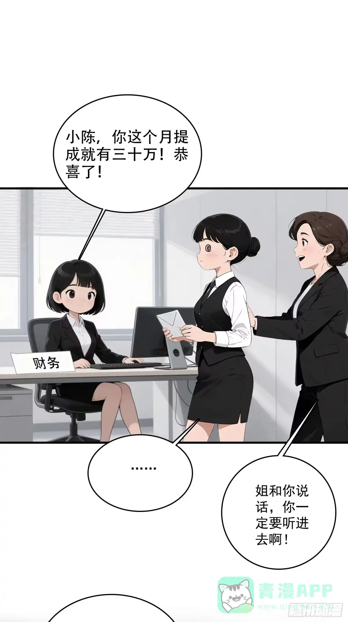 《消费返现：财富无限自由》4 机会 第46页