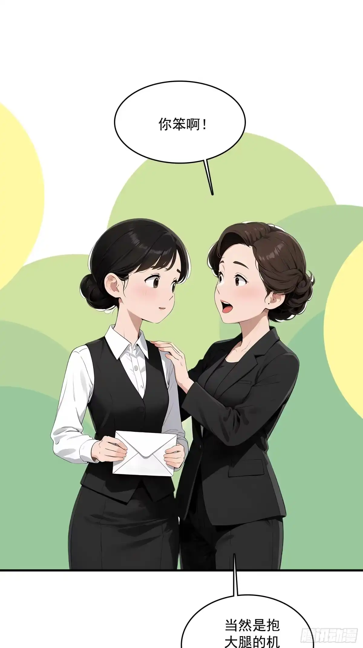 《消费返现：财富无限自由》4 机会 第9页