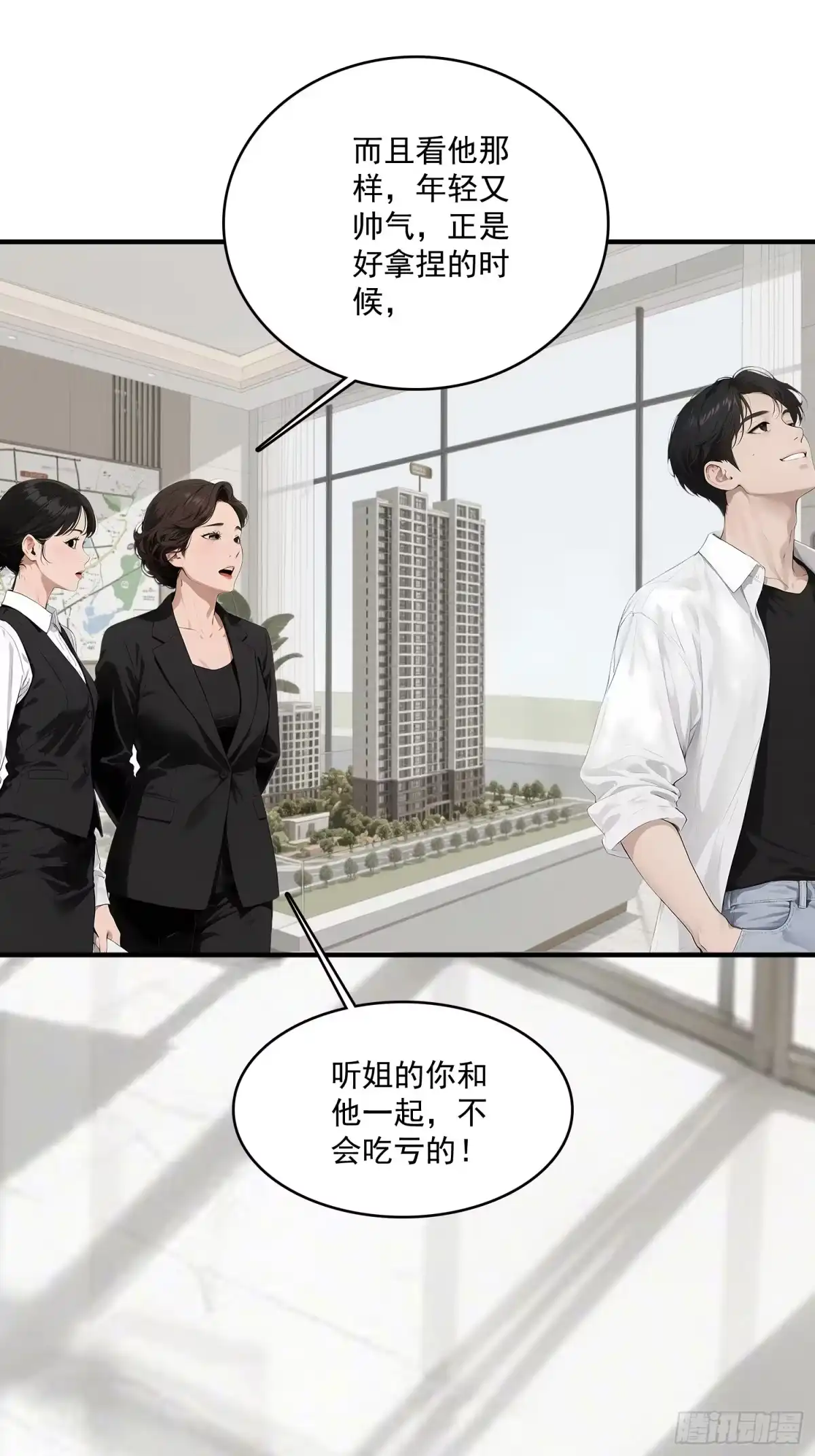 《消费返现：财富无限自由》4 机会 第14页