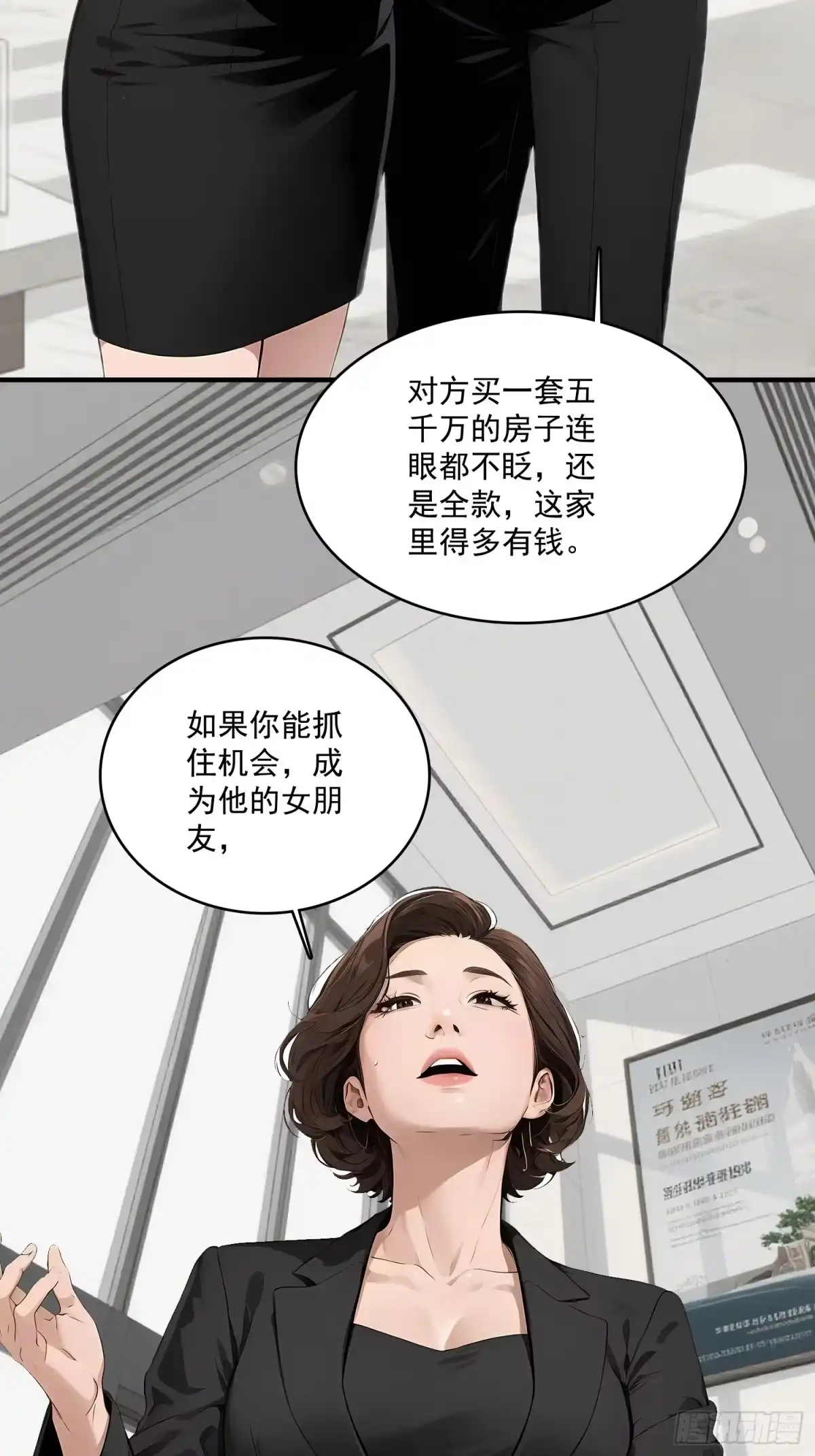 《消费返现：财富无限自由》4 机会 第12页