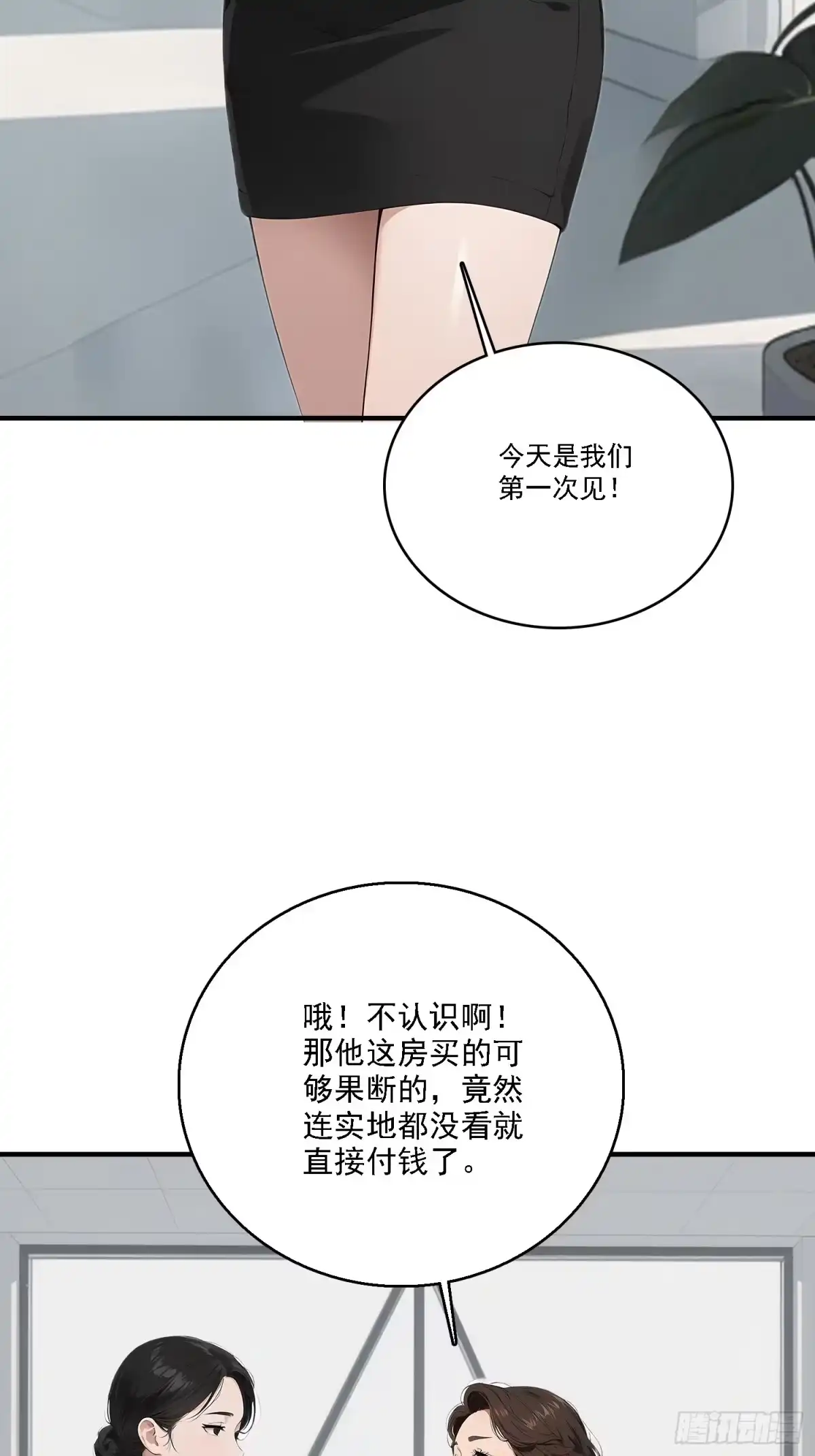 《消费返现：财富无限自由》4 机会 第3页