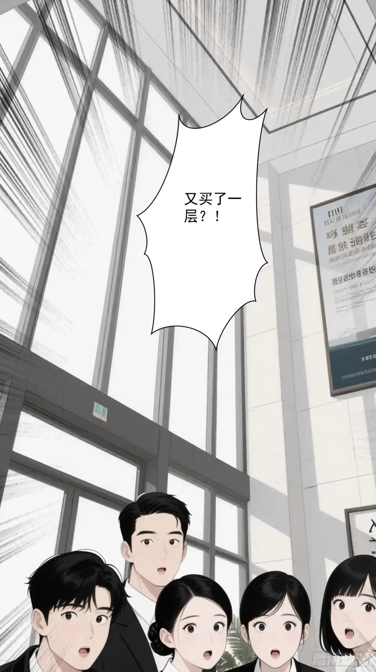 《消费返现：财富无限自由》4 机会 第39页