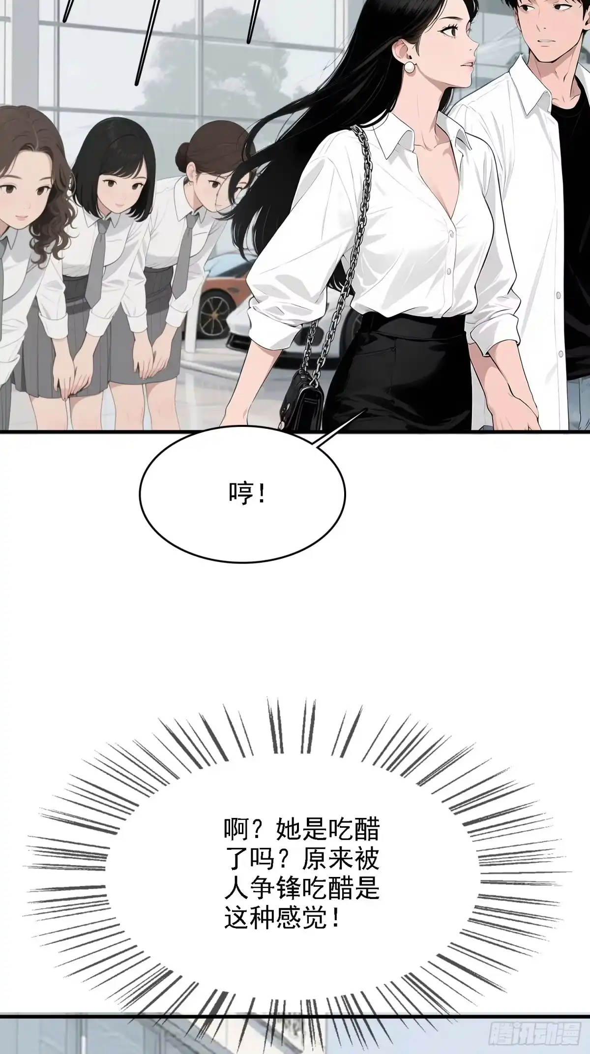 《消费返现：财富无限自由》5 豪车 第47页