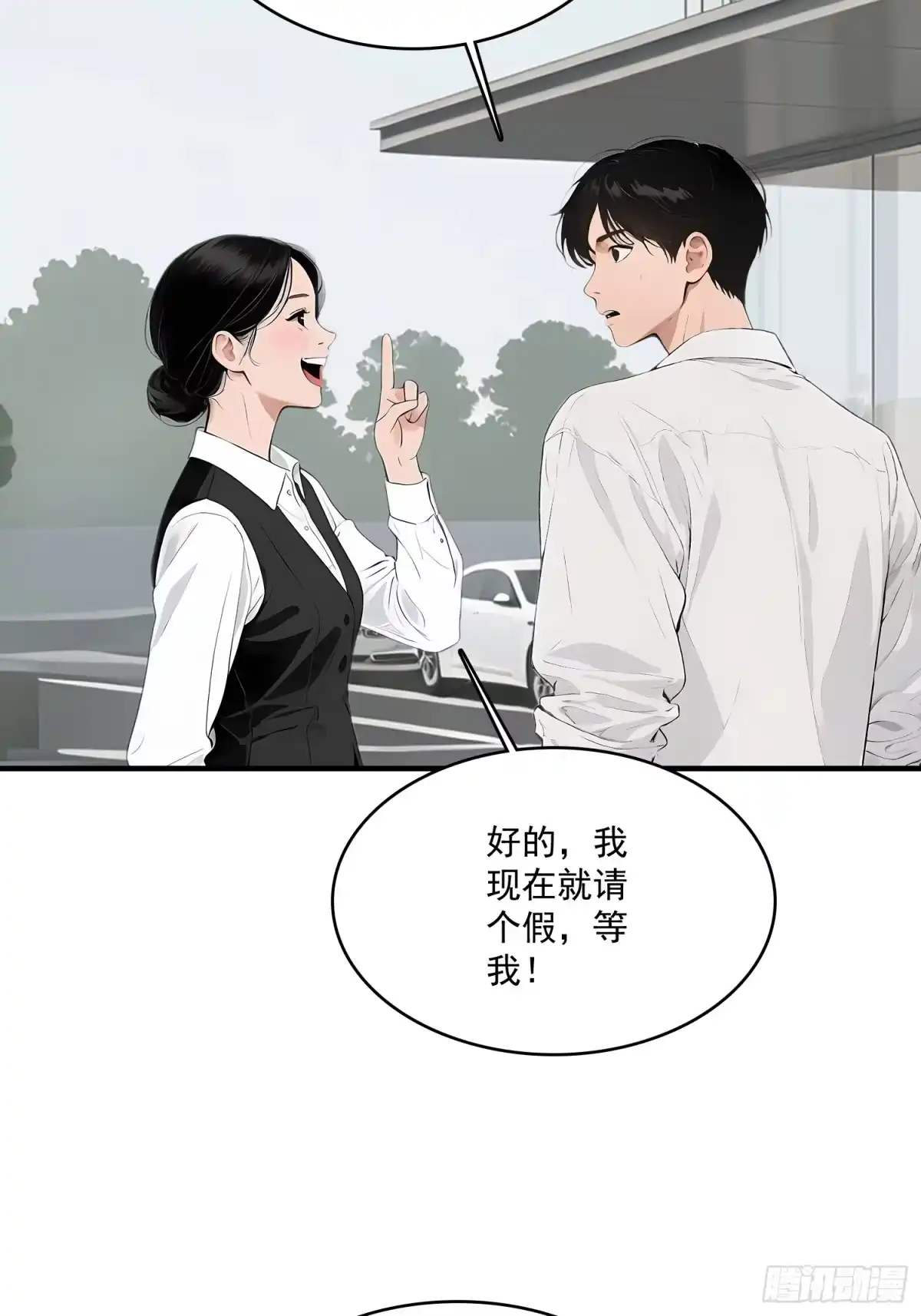 《消费返现：财富无限自由》5 豪车 第7页