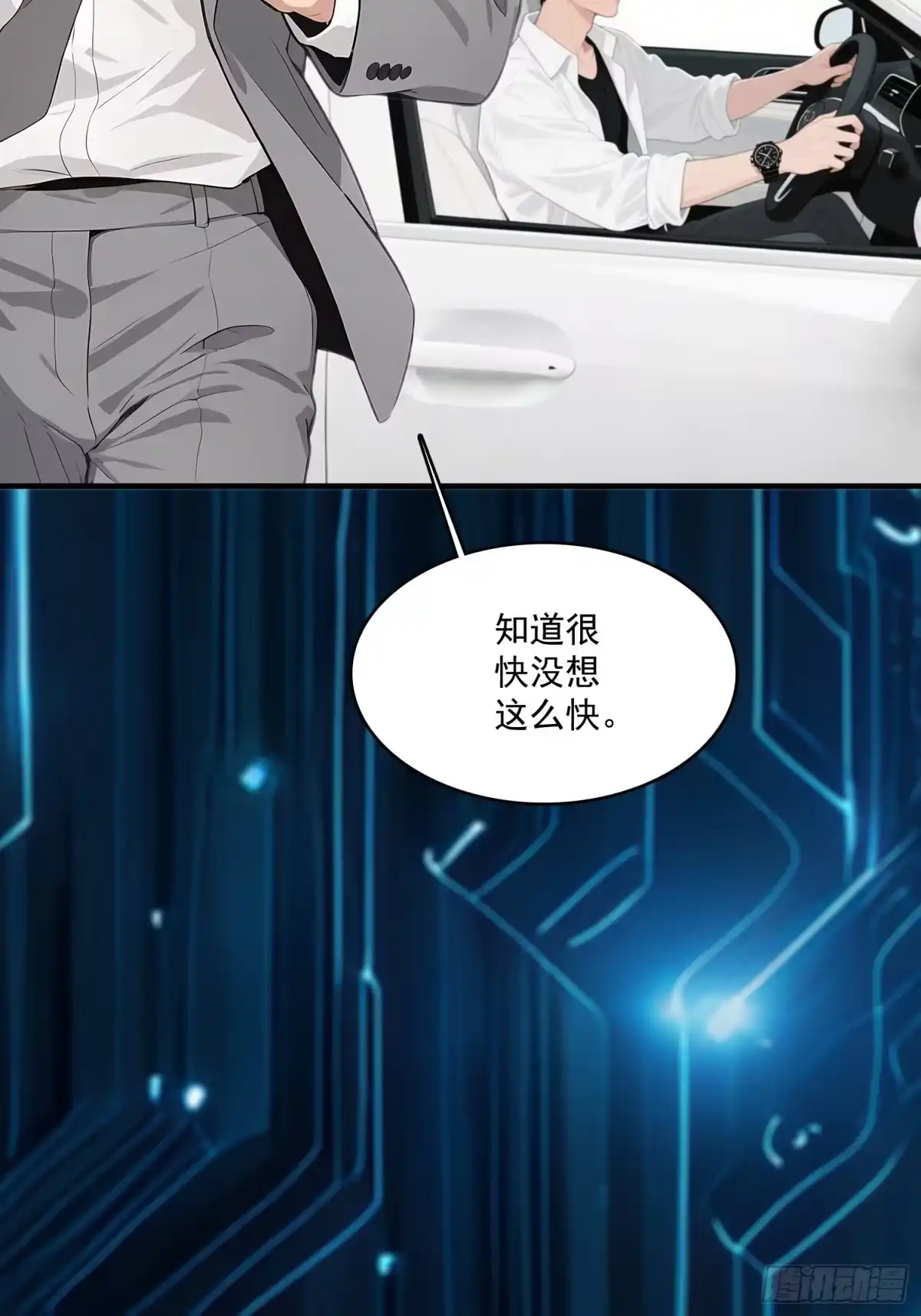 《消费返现：财富无限自由》5 豪车 第38页