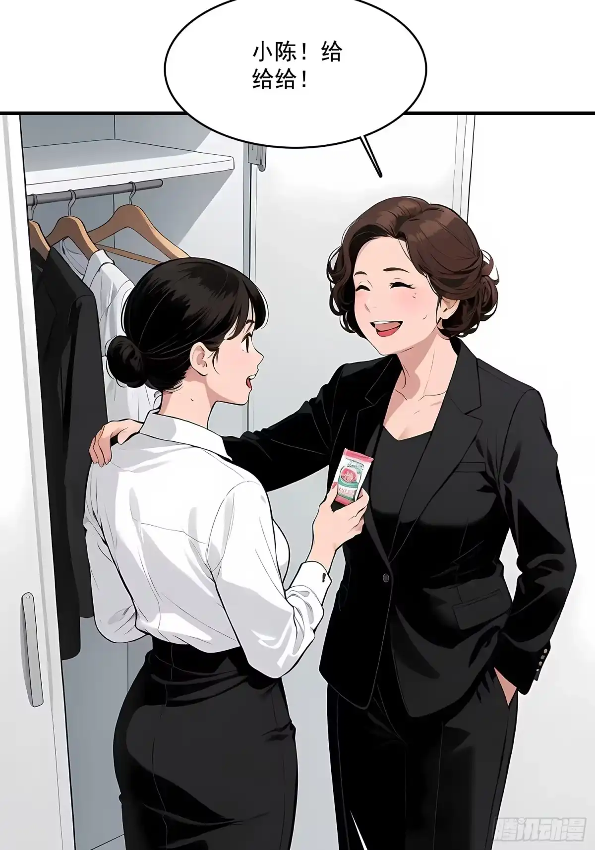 《消费返现：财富无限自由》5 豪车 第8页