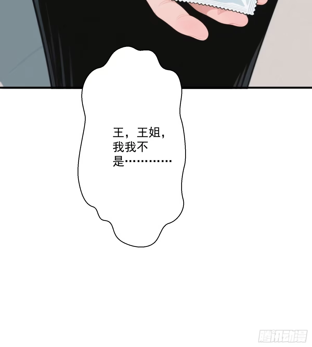 《消费返现：财富无限自由》5 豪车 第9页