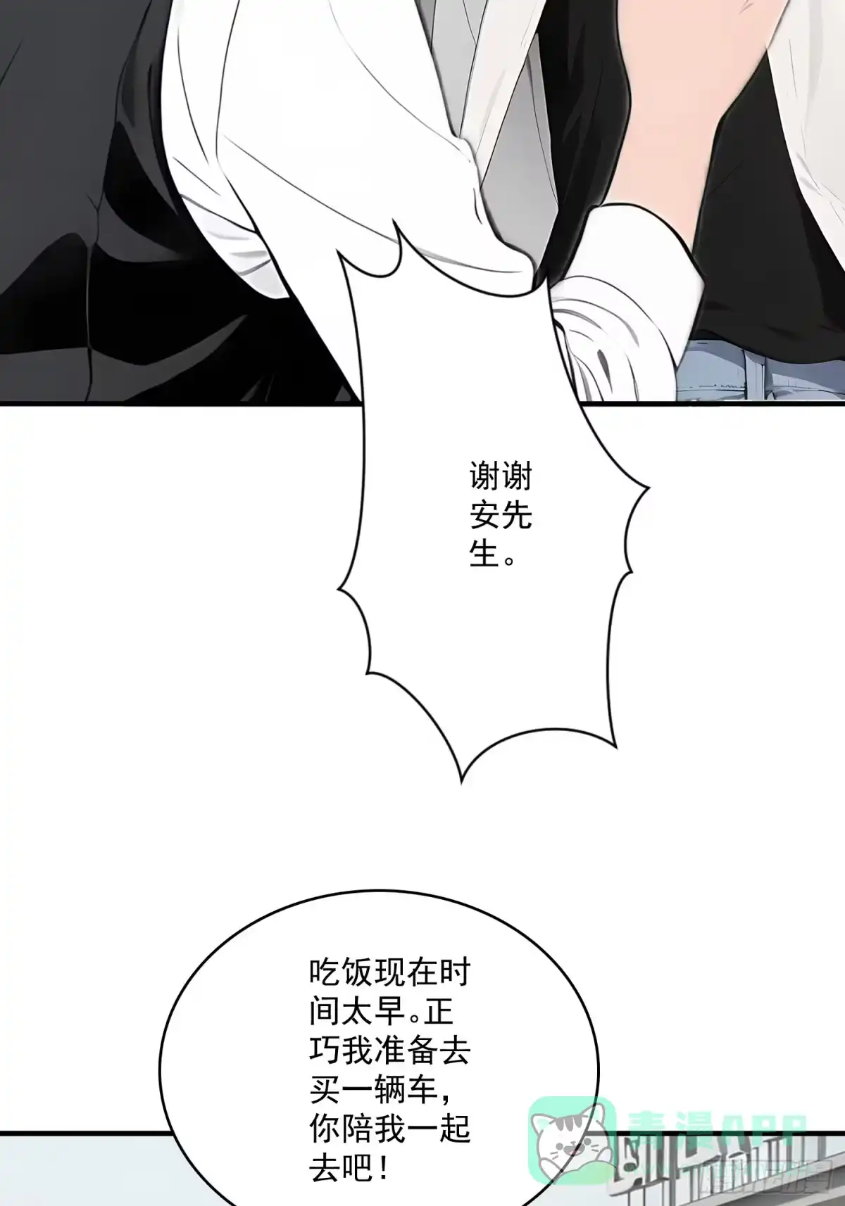 《消费返现：财富无限自由》5 豪车 第6页