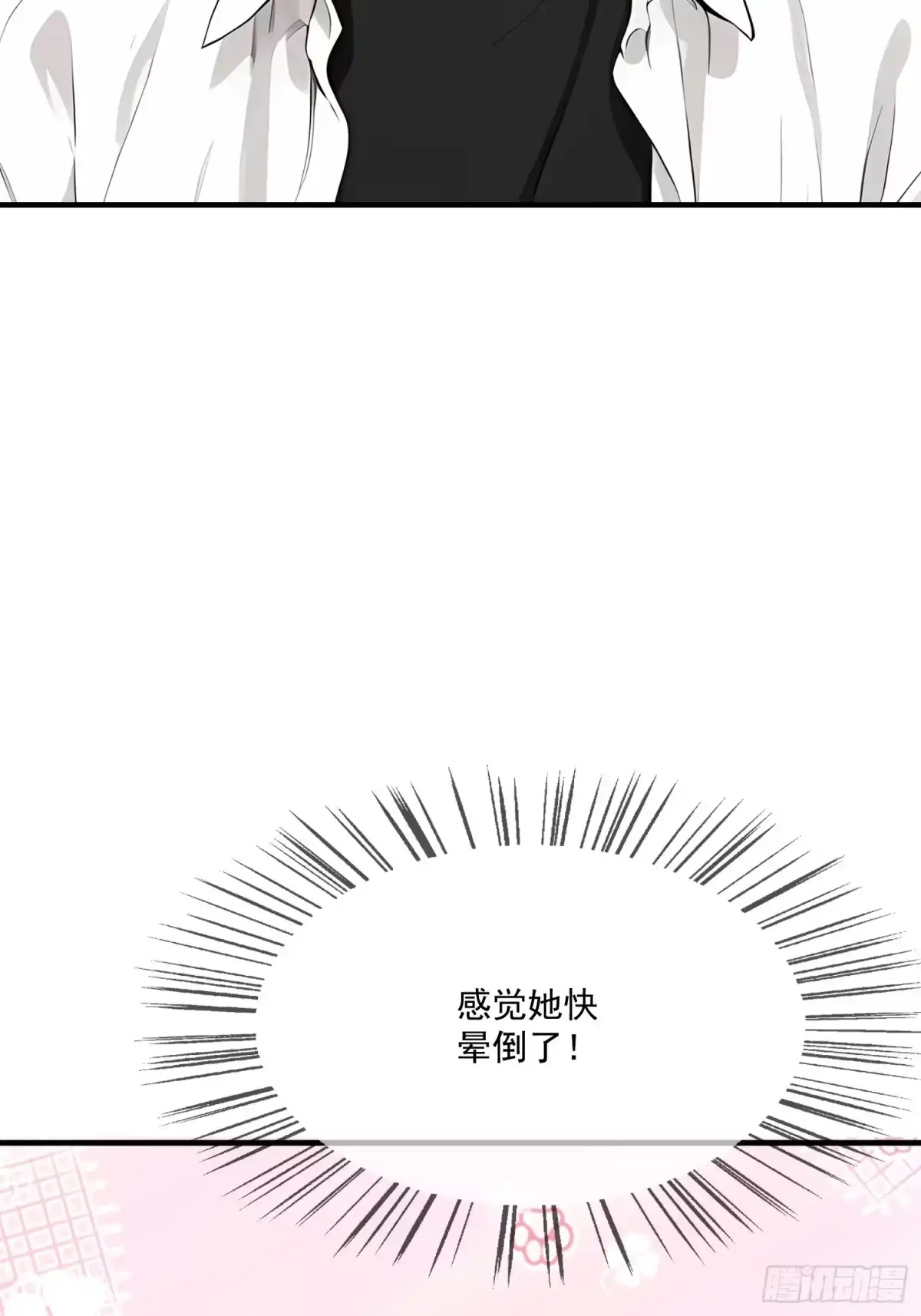 《消费返现：财富无限自由》5 豪车 第3页