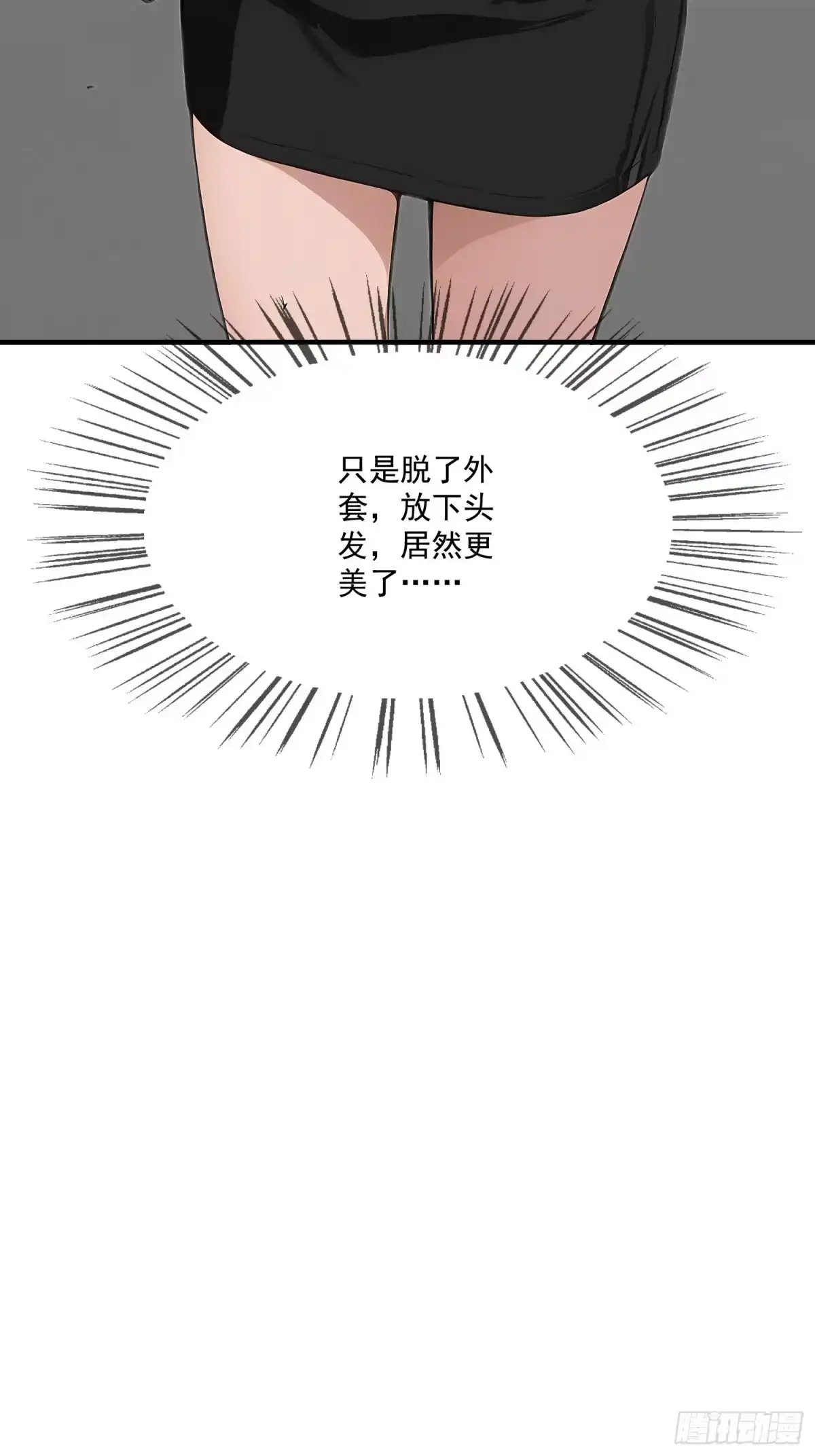 《消费返现：财富无限自由》5 豪车 第13页