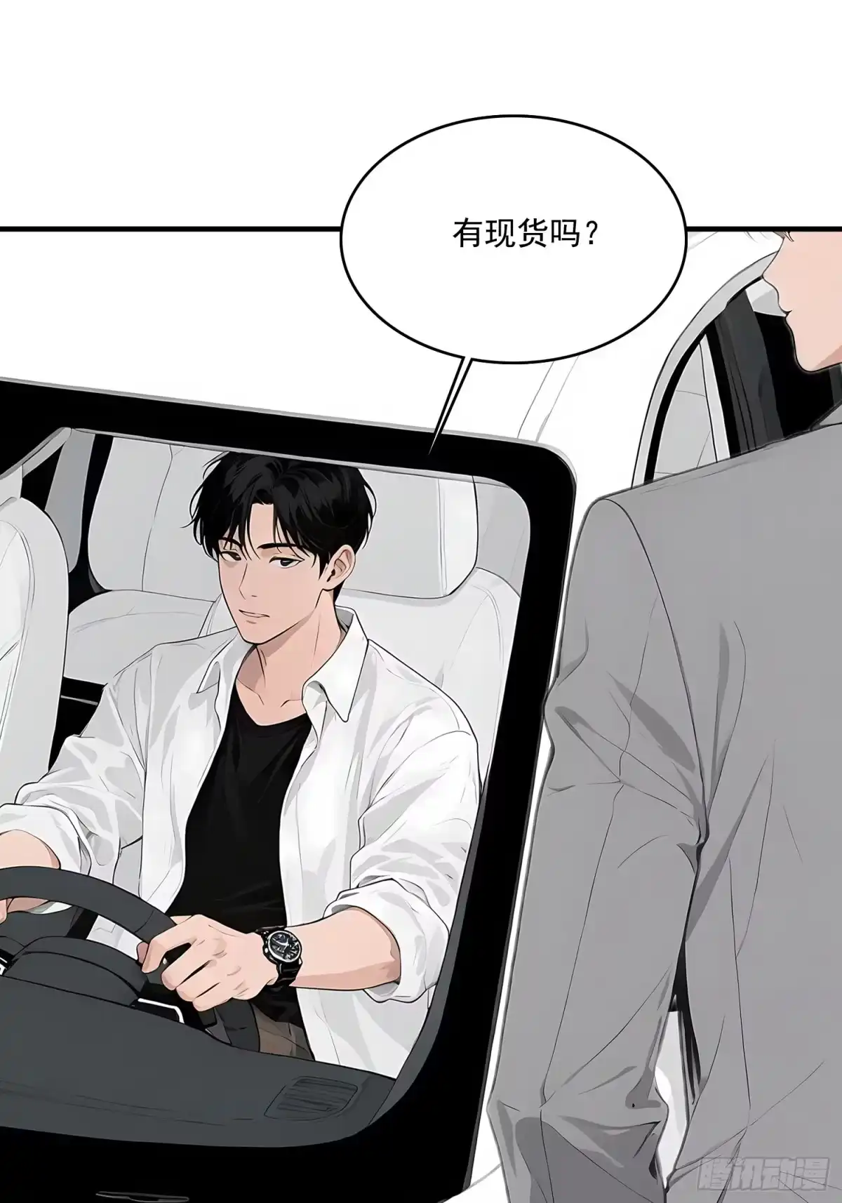 《消费返现：财富无限自由》5 豪车 第33页