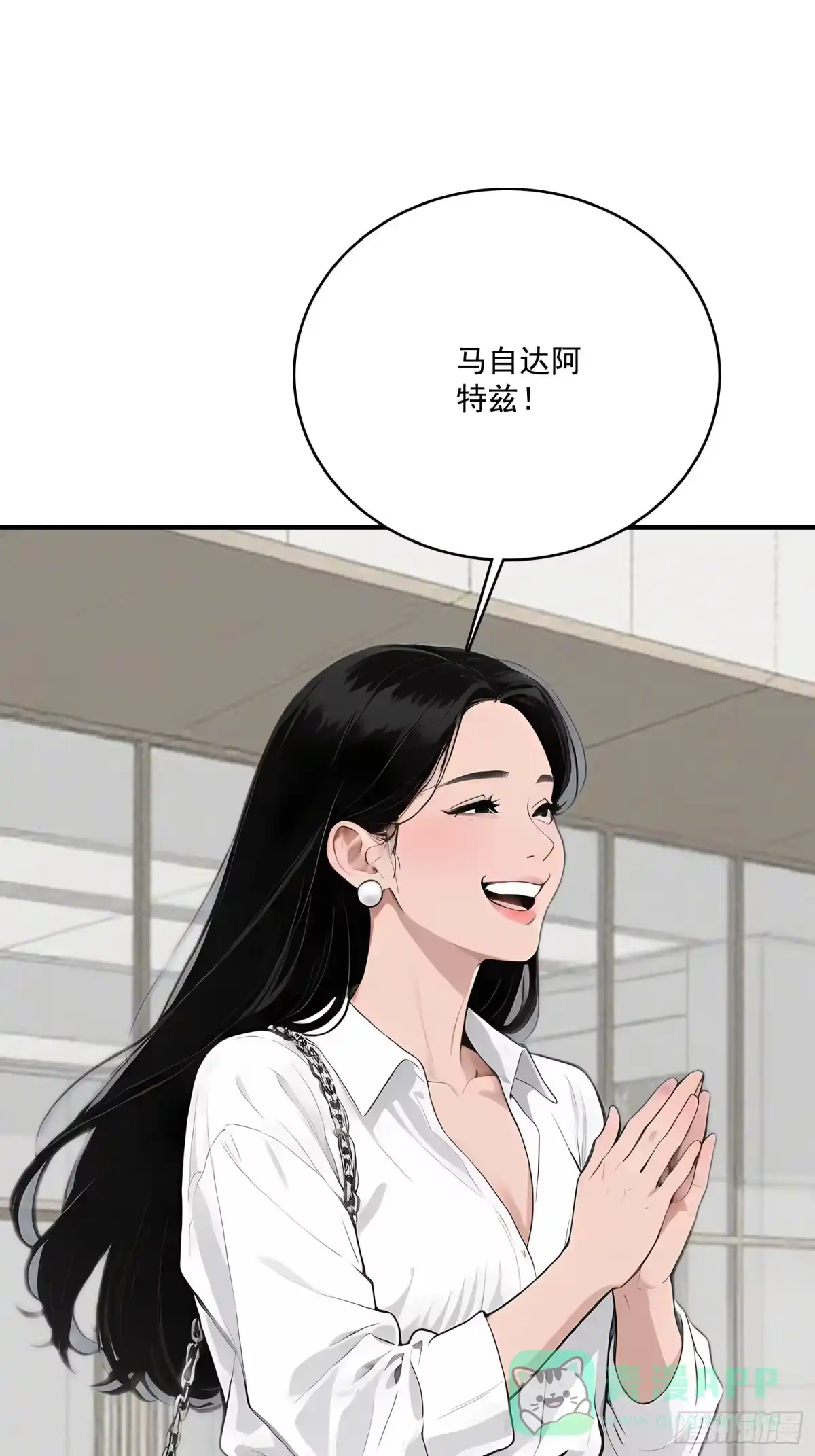 《消费返现：财富无限自由》5 豪车 第16页