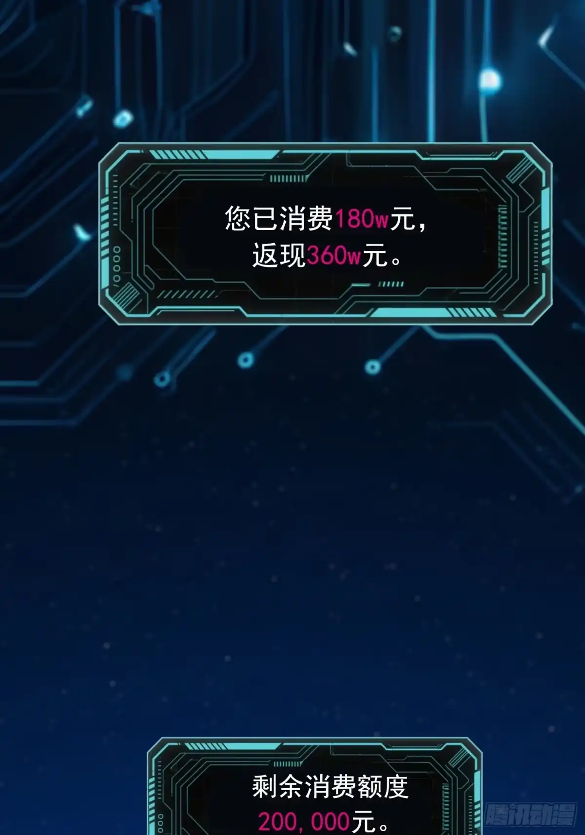 《消费返现：财富无限自由》5 豪车 第39页