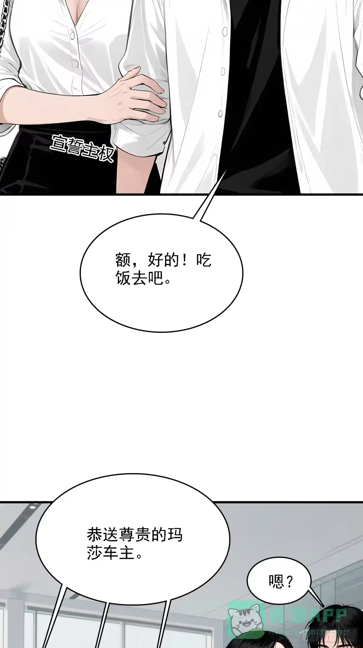 《消费返现：财富无限自由》5 豪车 第46页