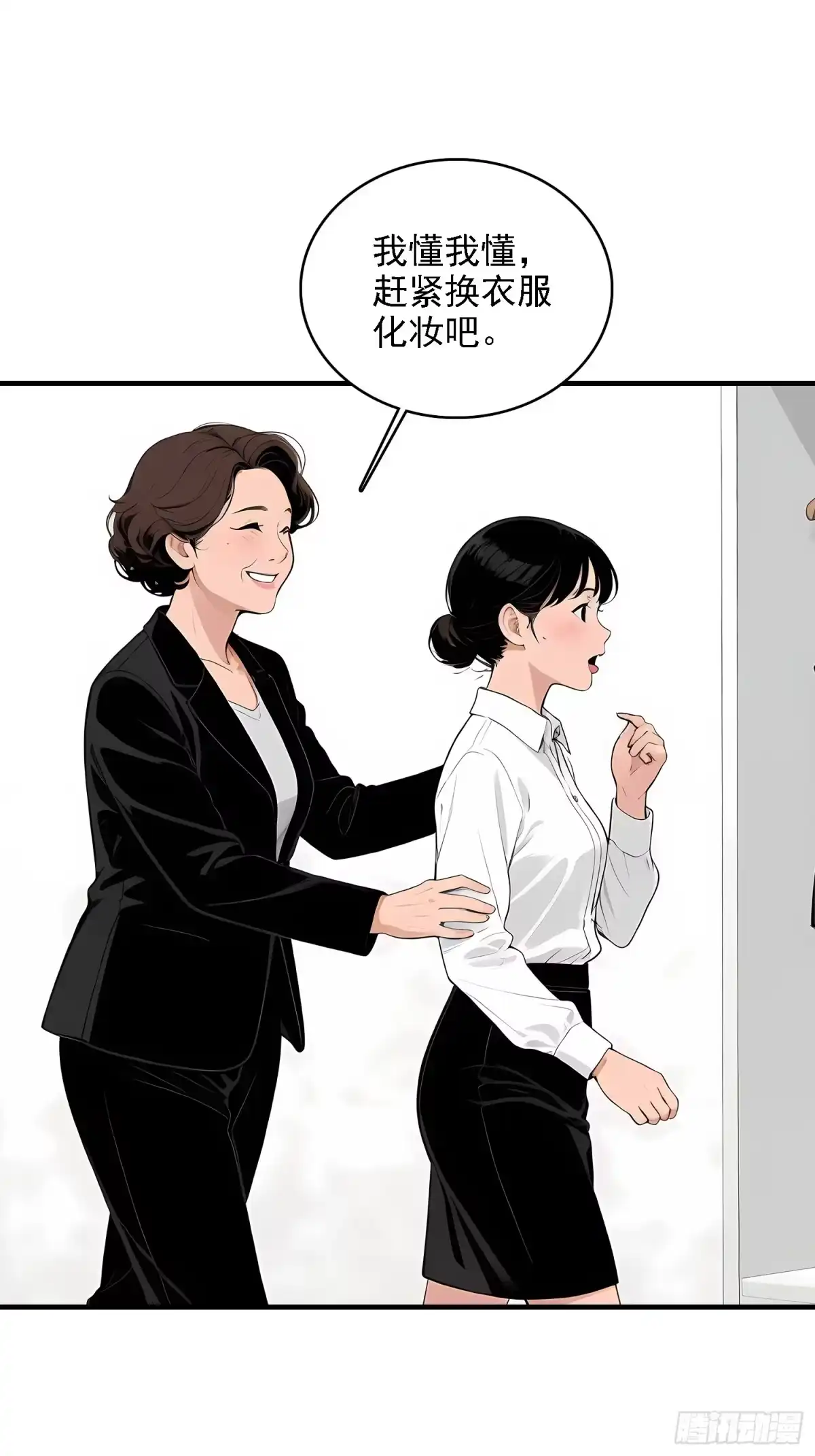 《消费返现：财富无限自由》5 豪车 第10页