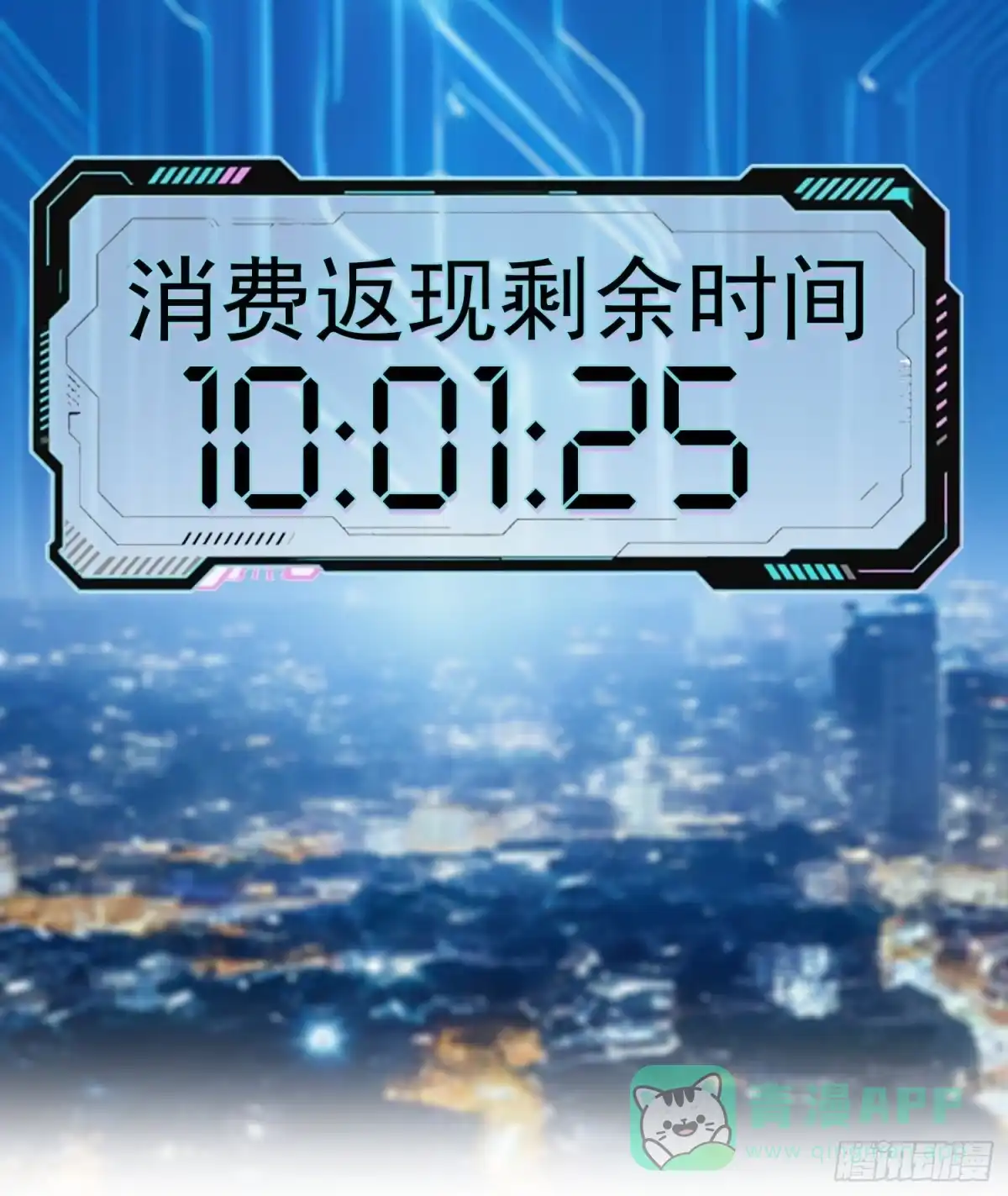 《消费返现：财富无限自由》5 豪车 第41页