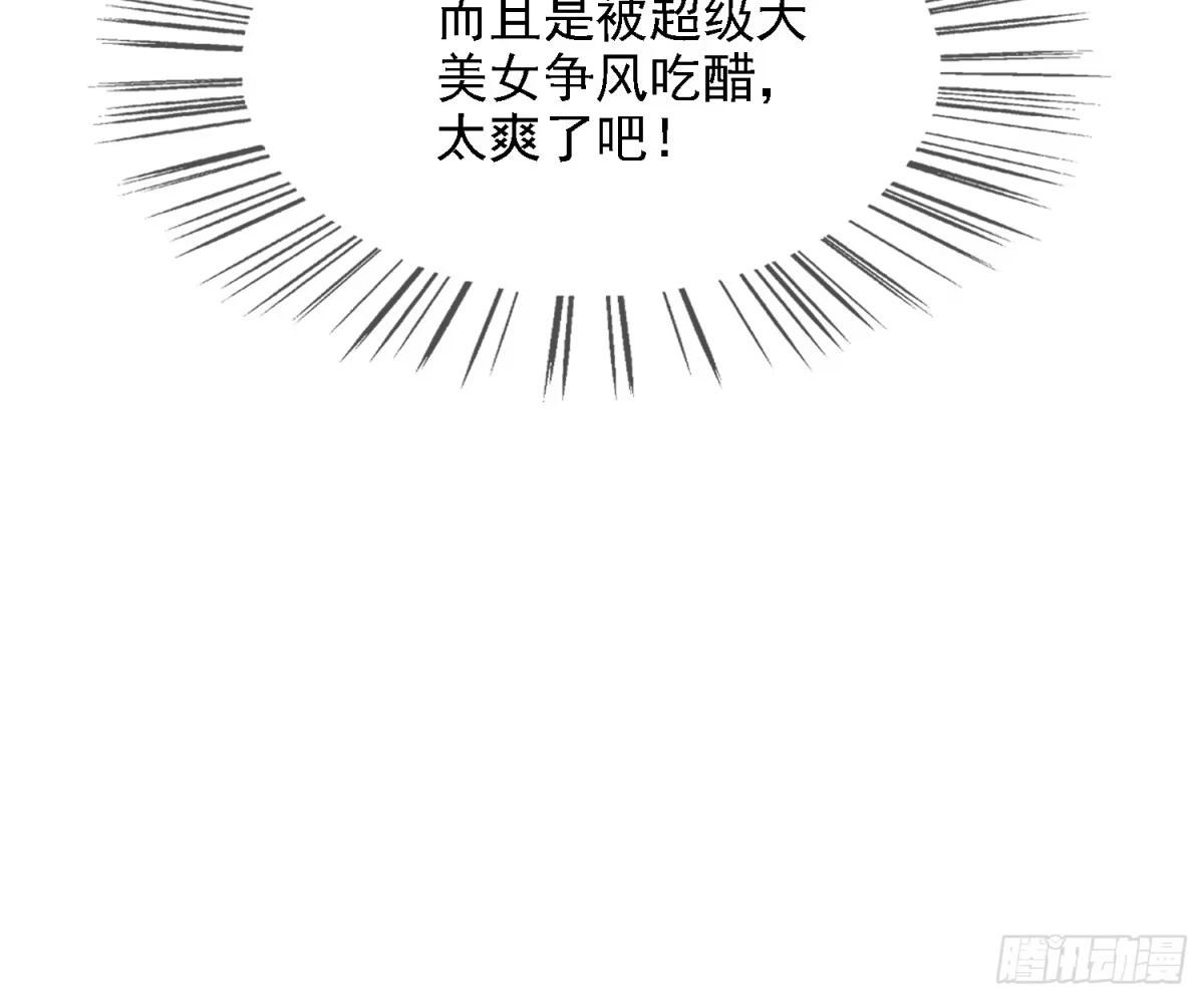 《消费返现：财富无限自由》5 豪车 第49页