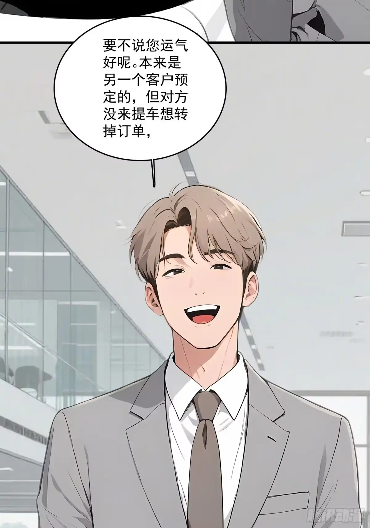 《消费返现：财富无限自由》5 豪车 第34页