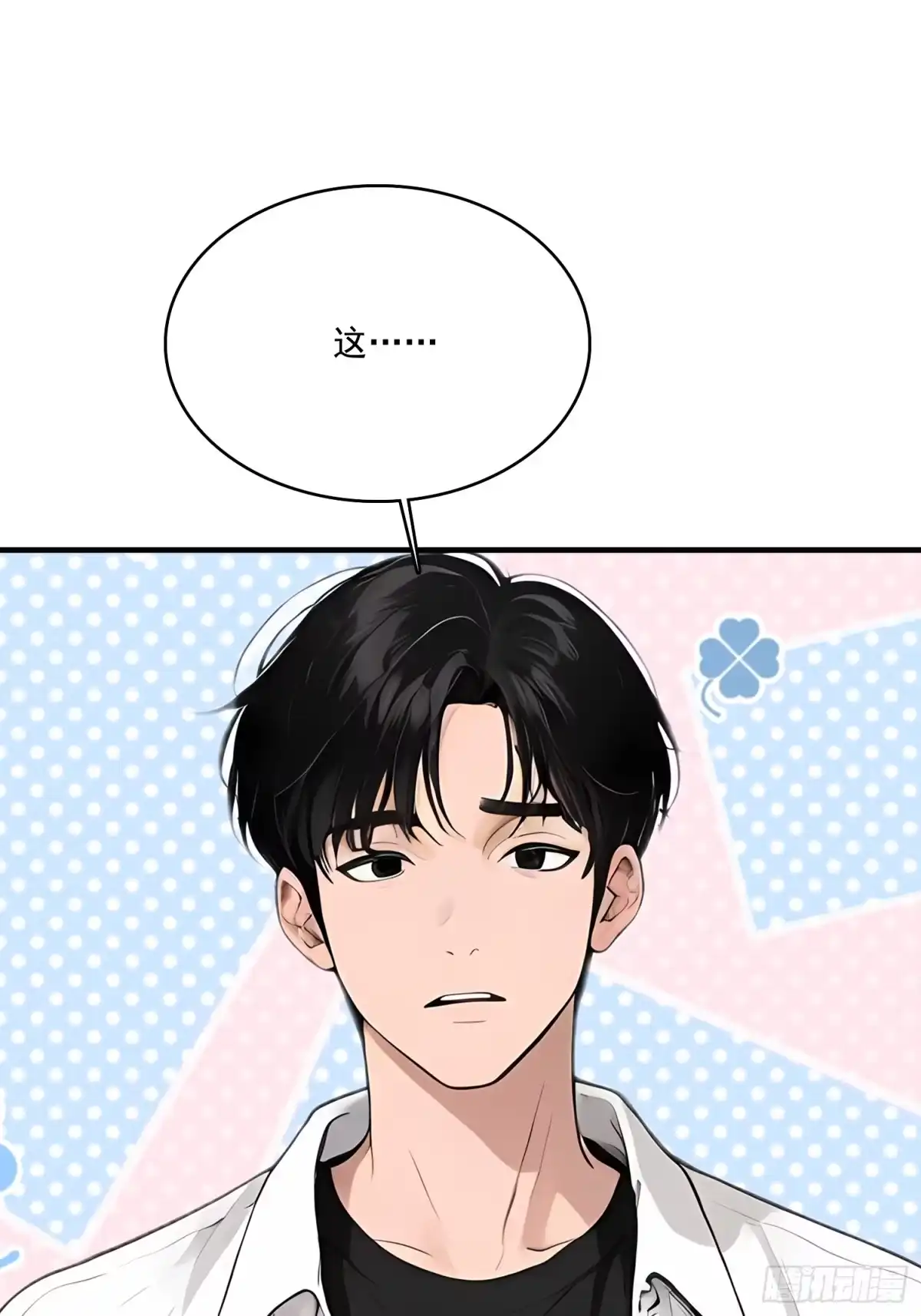 《消费返现：财富无限自由》5 豪车 第2页
