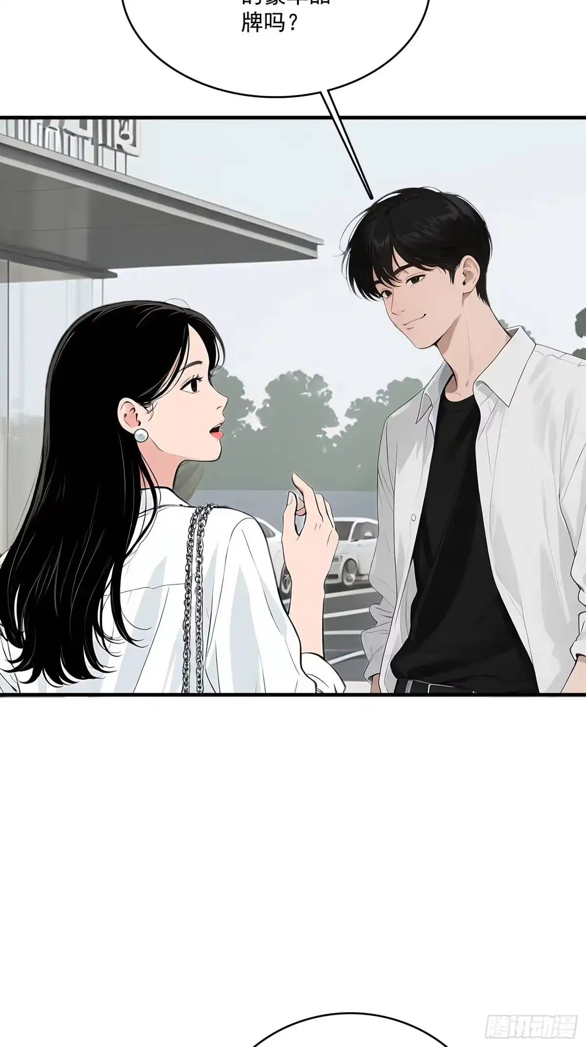《消费返现：财富无限自由》5 豪车 第19页