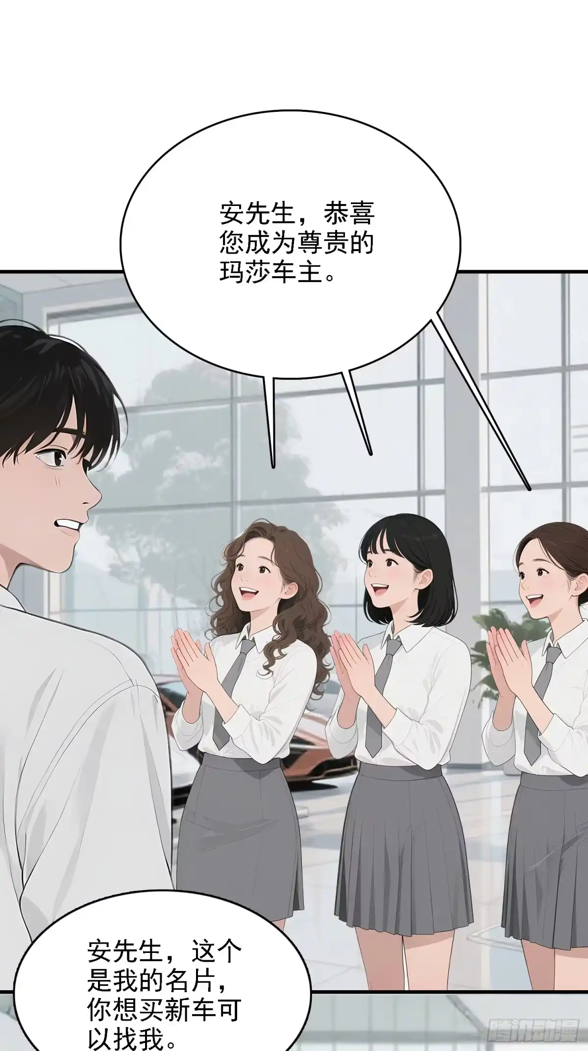 《消费返现：财富无限自由》5 豪车 第42页