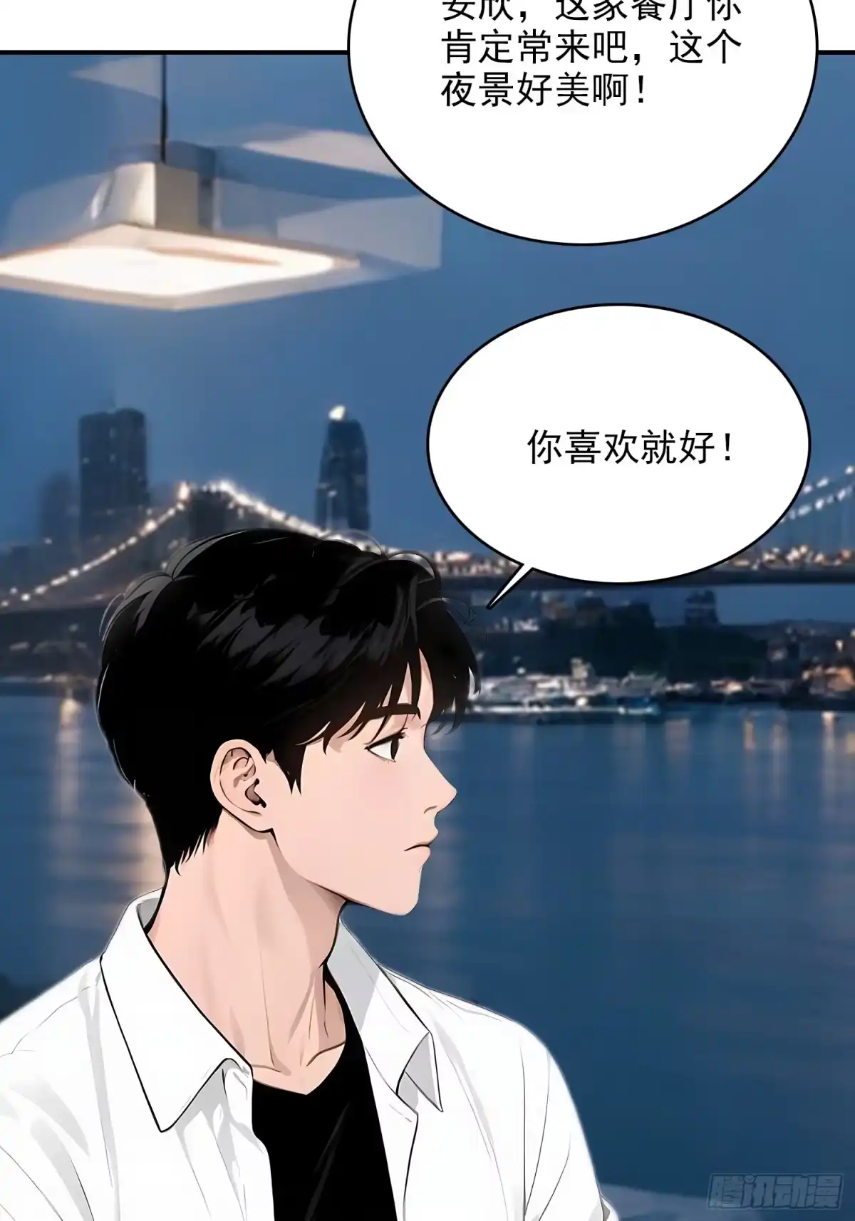 《消费返现：财富无限自由》6 大餐 第54页