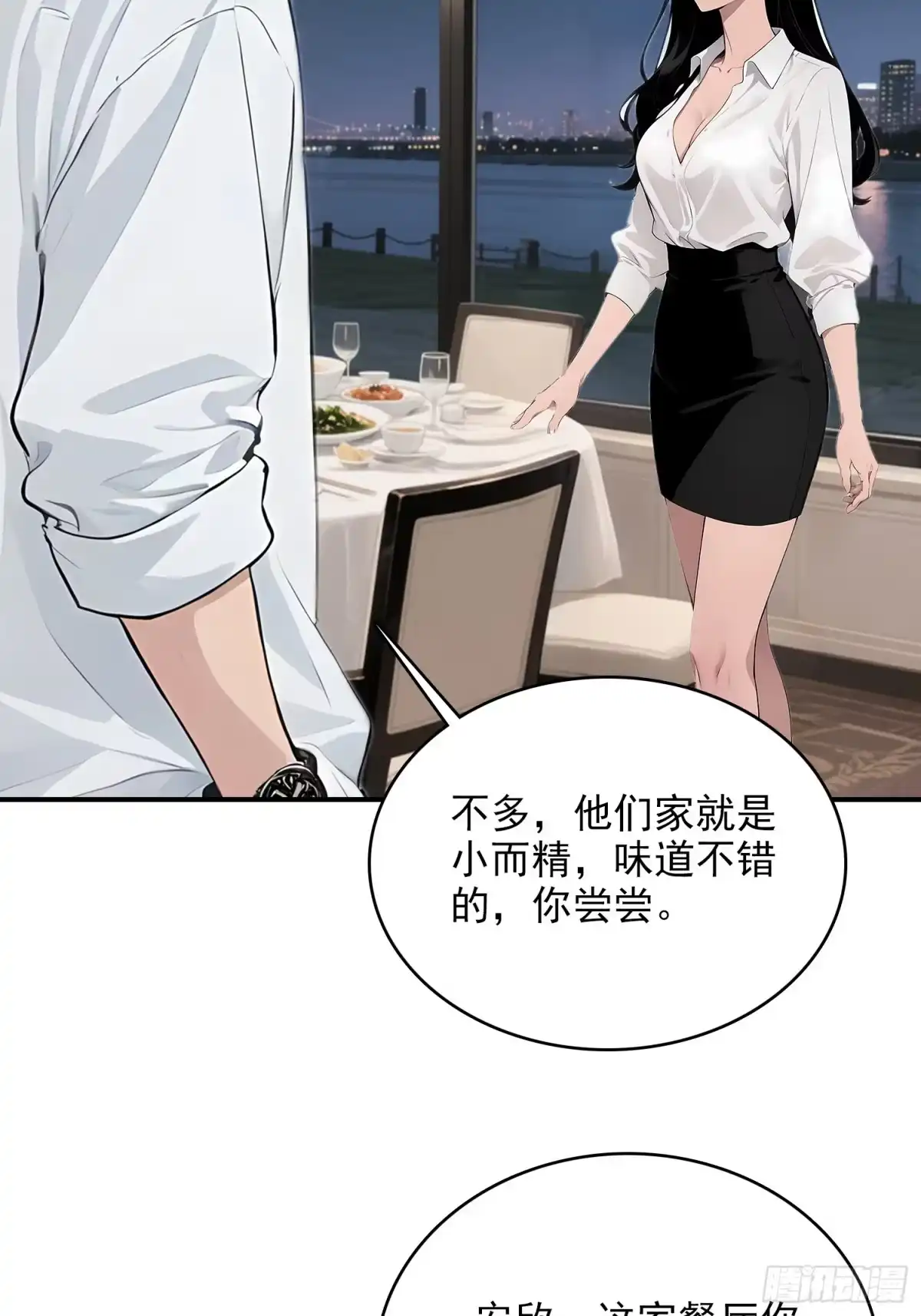 《消费返现：财富无限自由》6 大餐 第53页