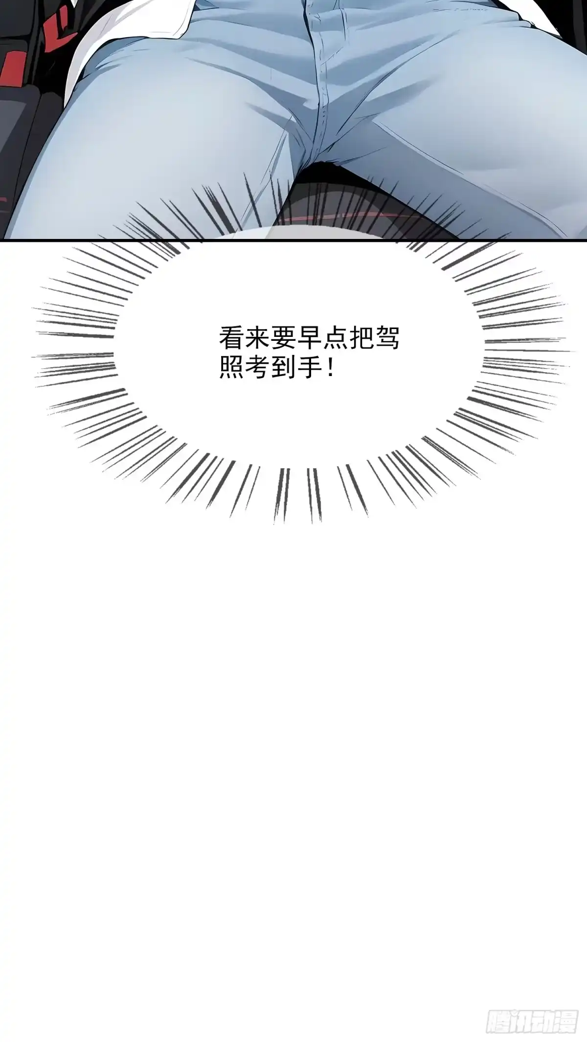 《消费返现：财富无限自由》6 大餐 第37页