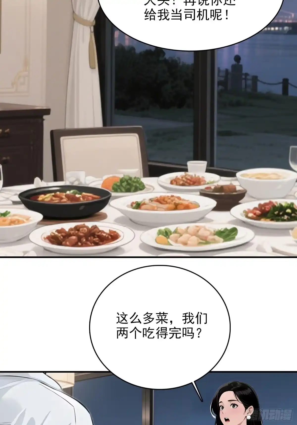 《消费返现：财富无限自由》6 大餐 第52页
