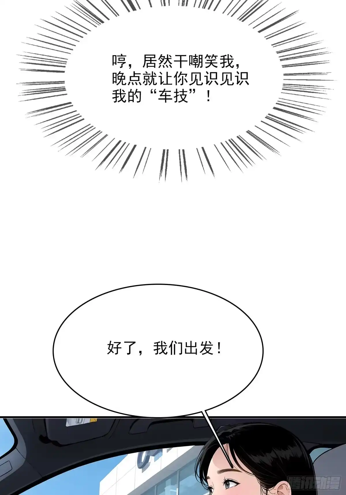 《消费返现：财富无限自由》6 大餐 第27页