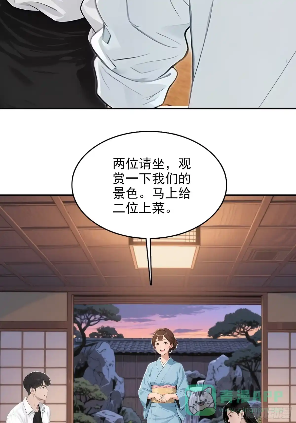 《消费返现：财富无限自由》6 大餐 第41页