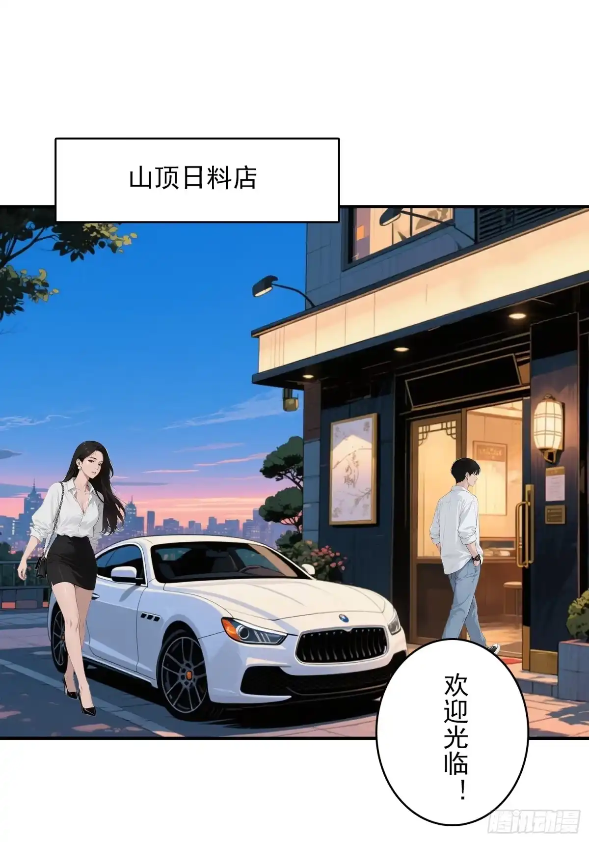 《消费返现：财富无限自由》6 大餐 第38页