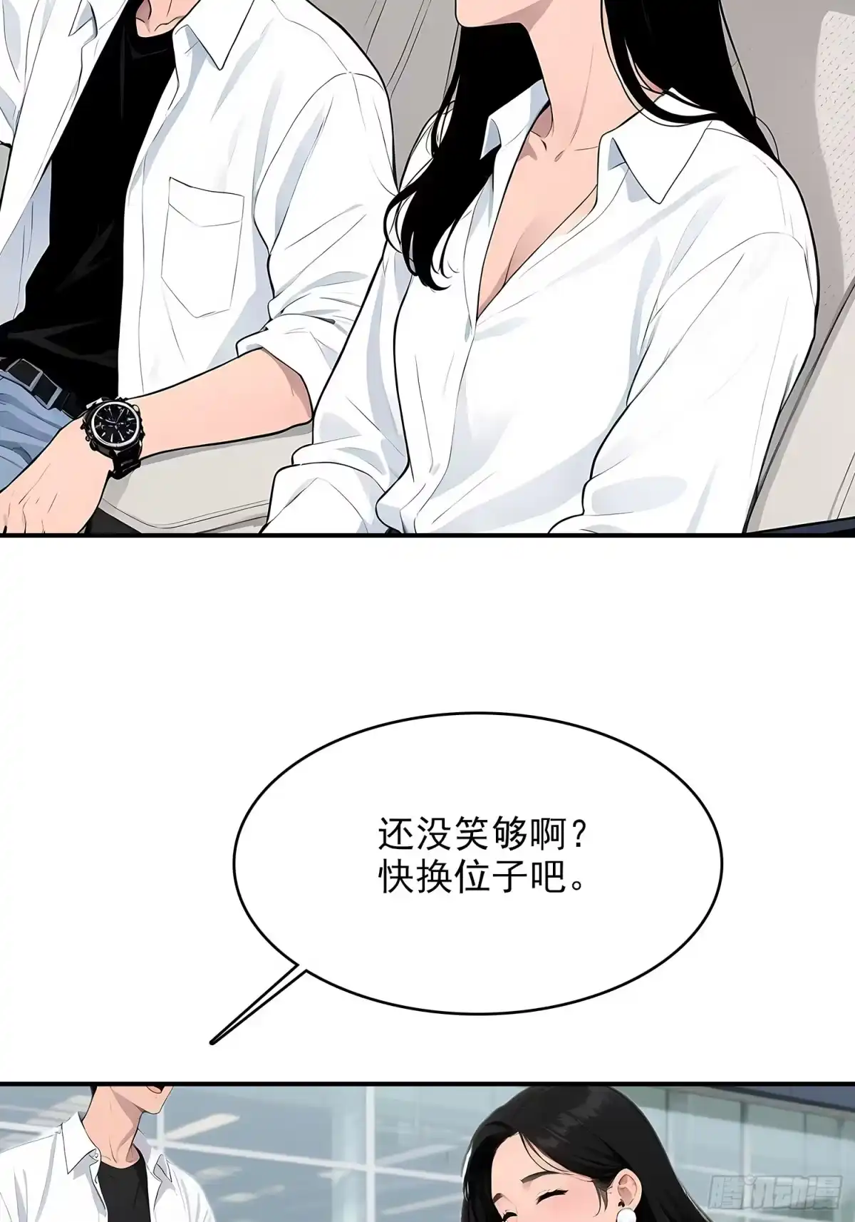 《消费返现：财富无限自由》6 大餐 第24页