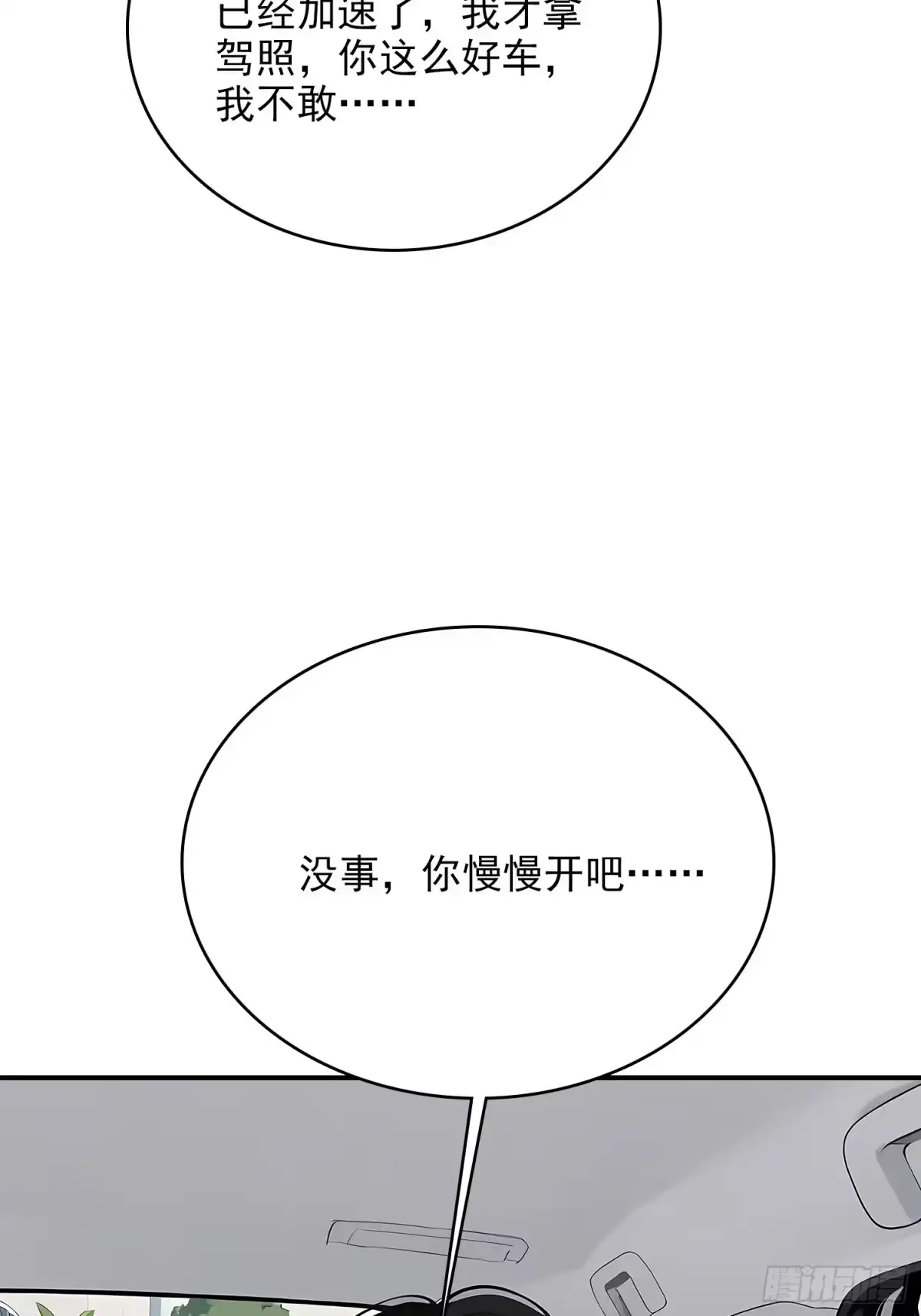《消费返现：财富无限自由》6 大餐 第35页
