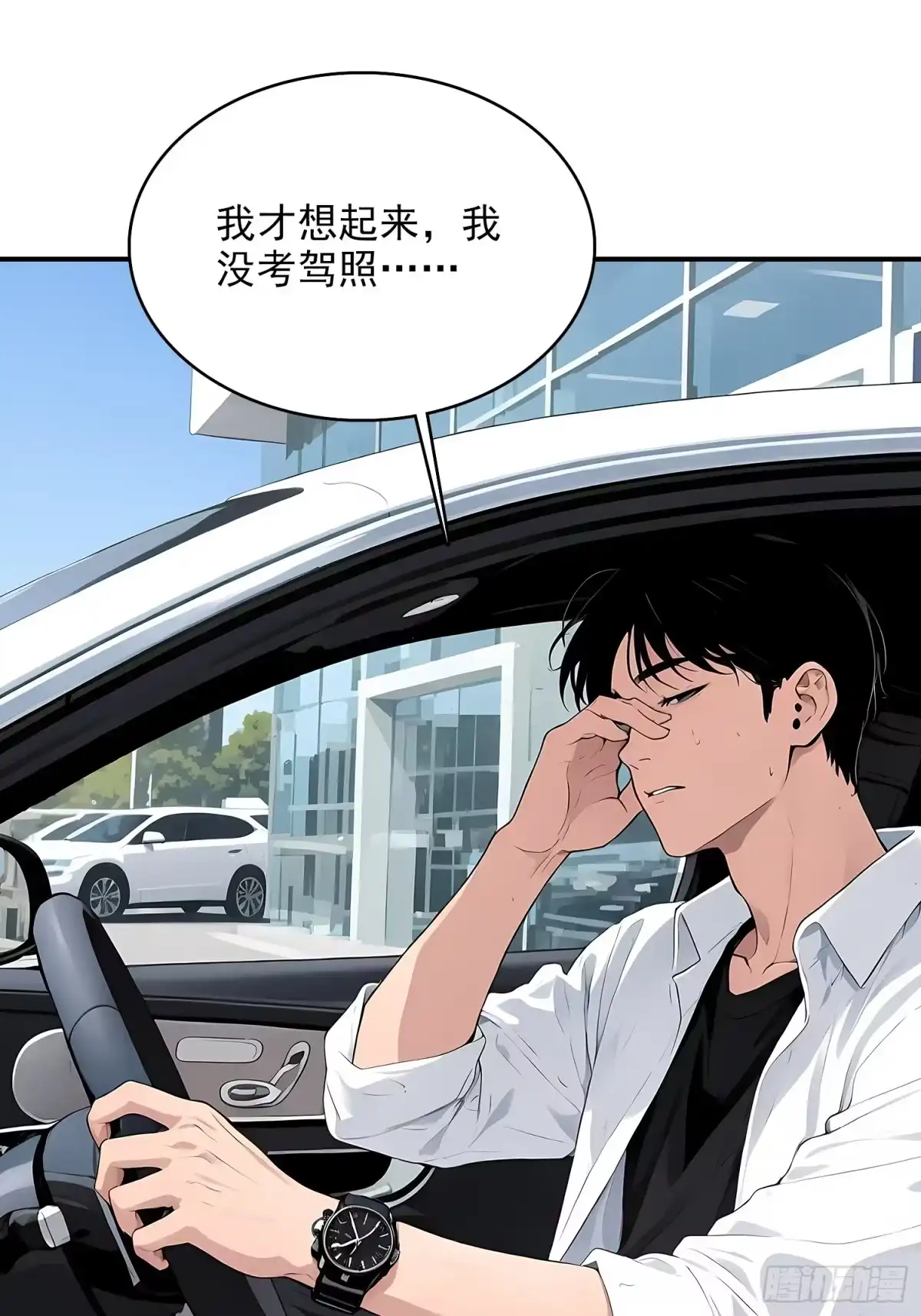 《消费返现：财富无限自由》6 大餐 第22页