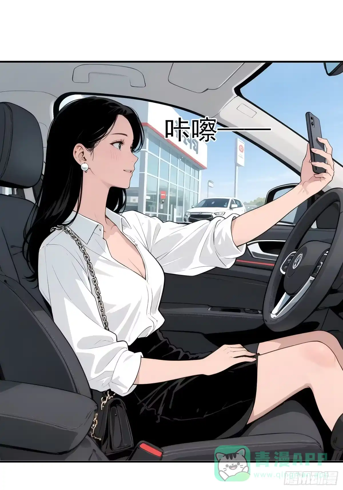 《消费返现：财富无限自由》6 大餐 第11页